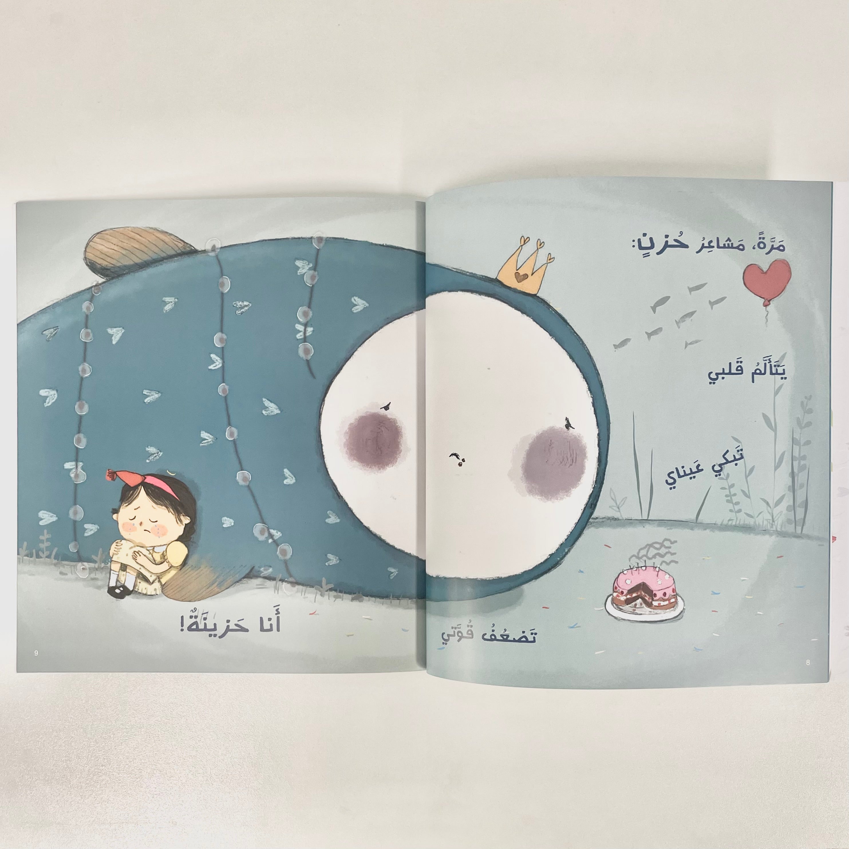 مشاعر مشاعر