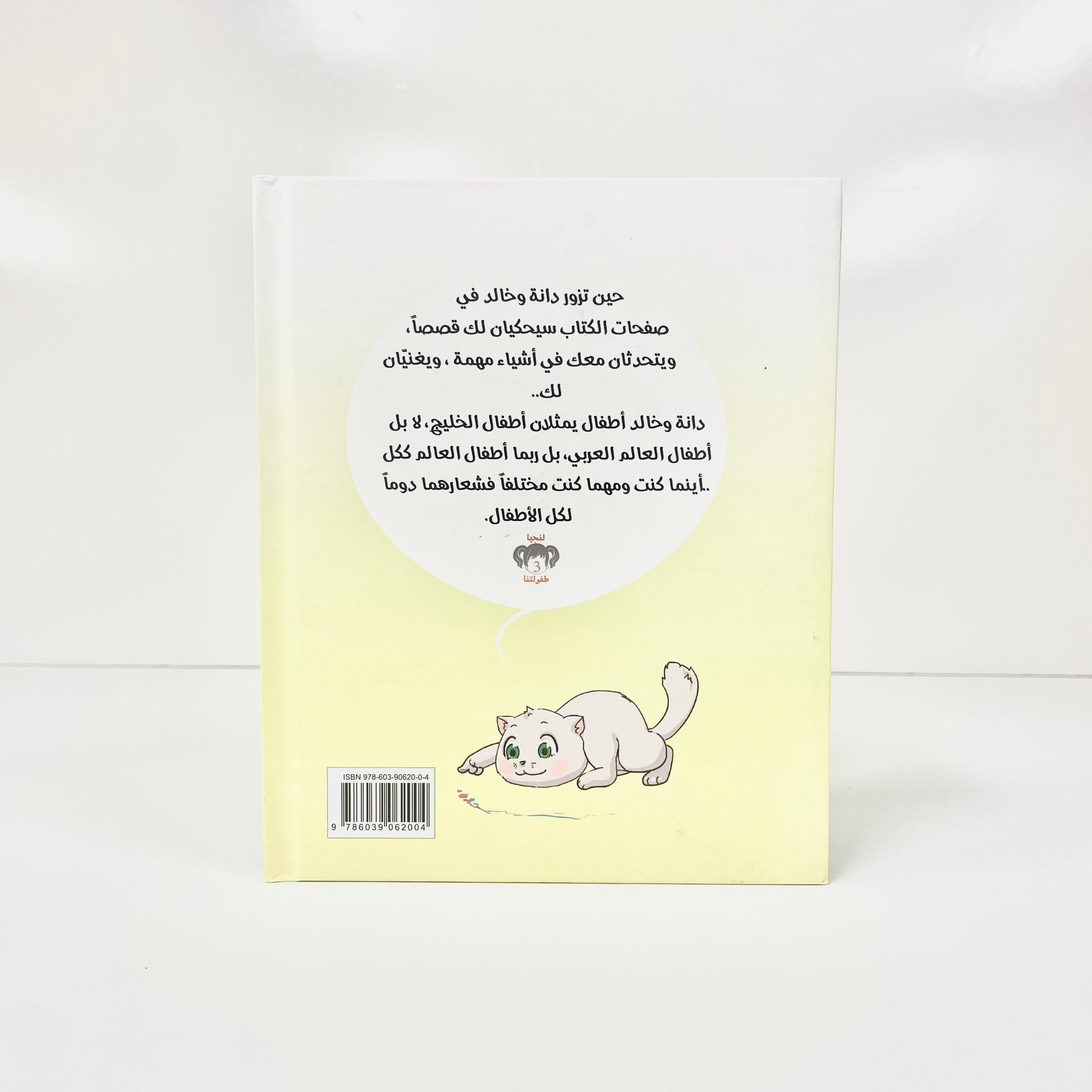 هل علي...أن أغير اسمي؟