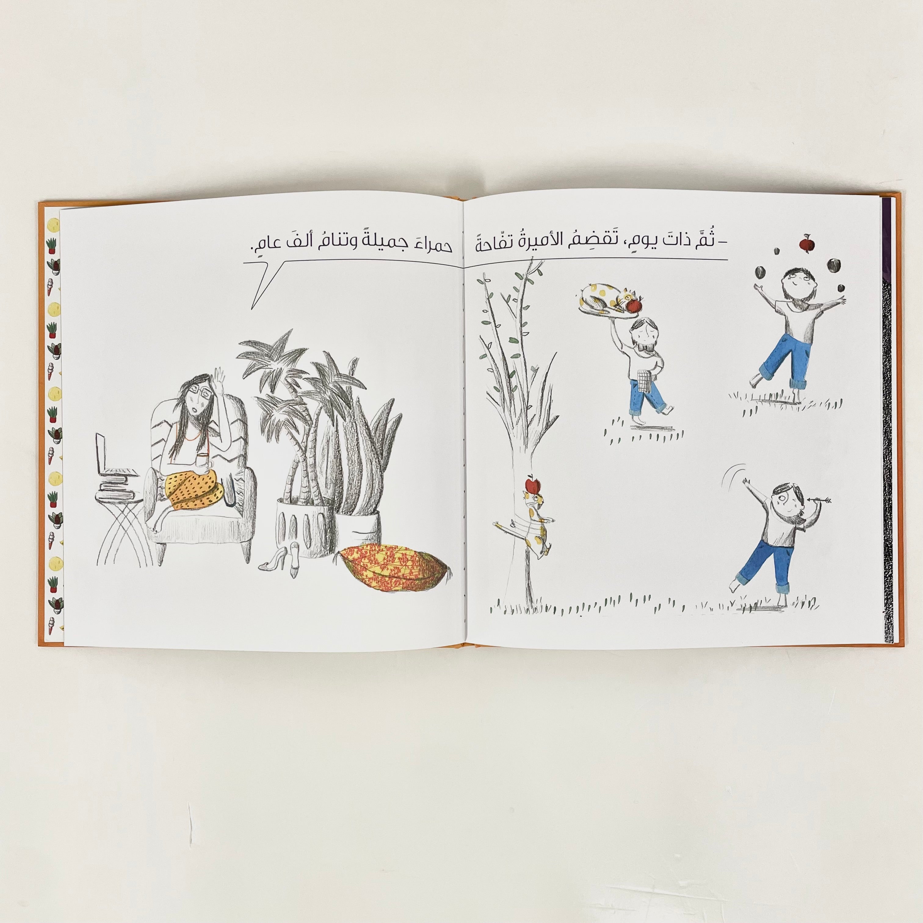 أميرة .. على طريقتي