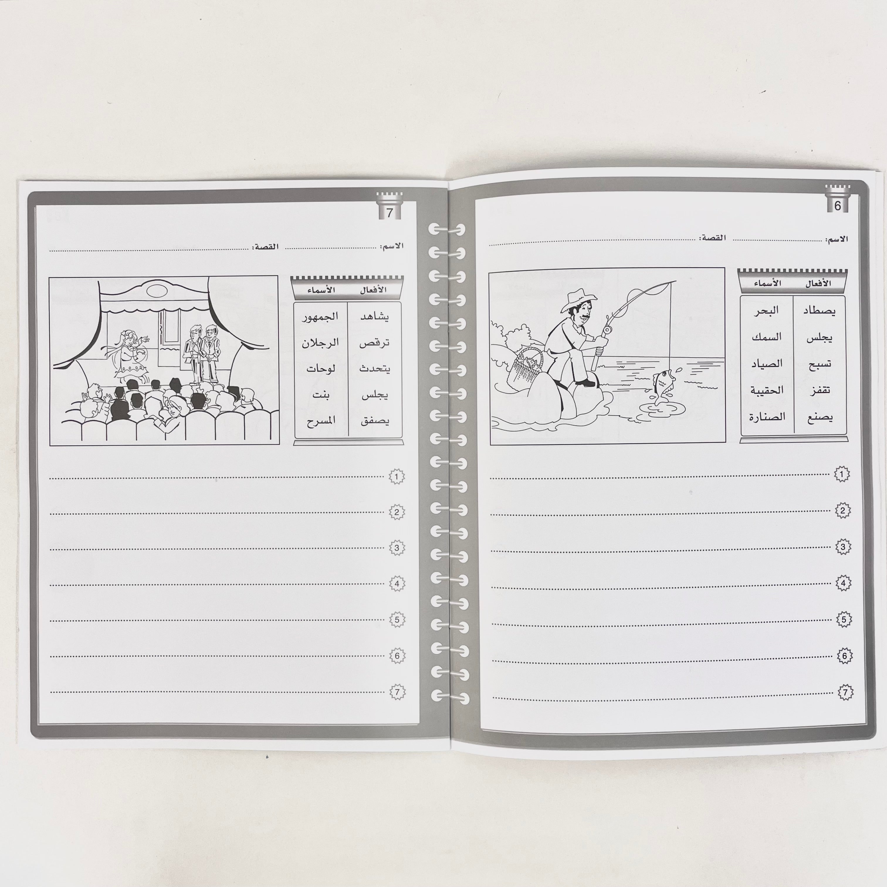 أنا أكتب القصة