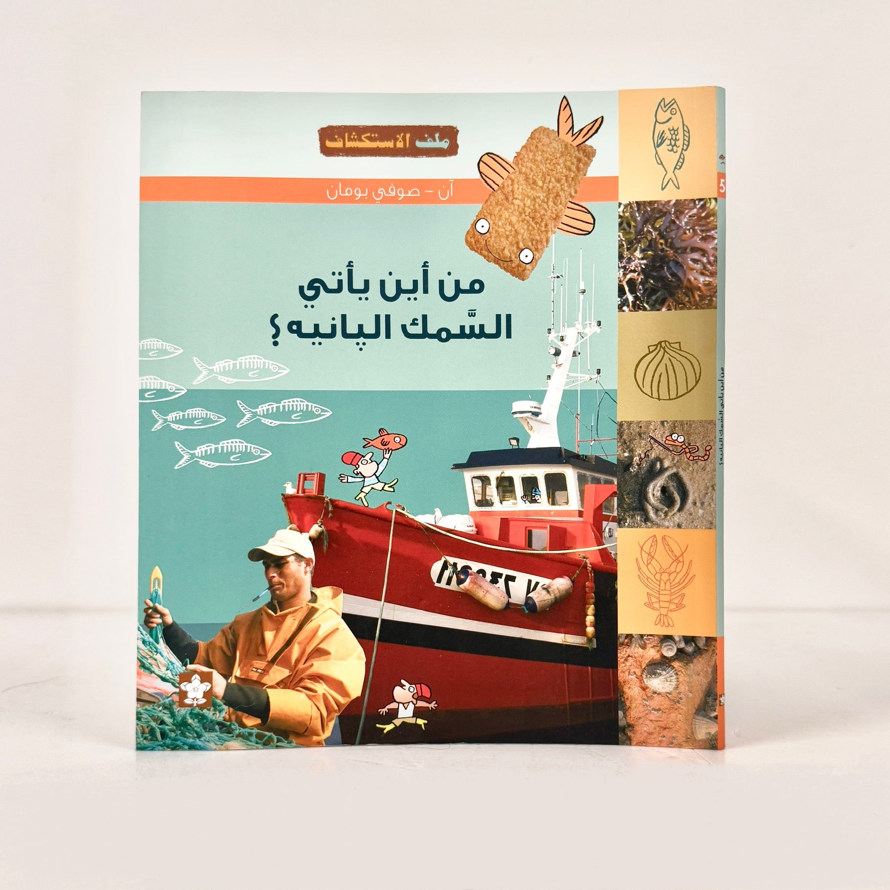 من أين يأتى السمك البانيه؟