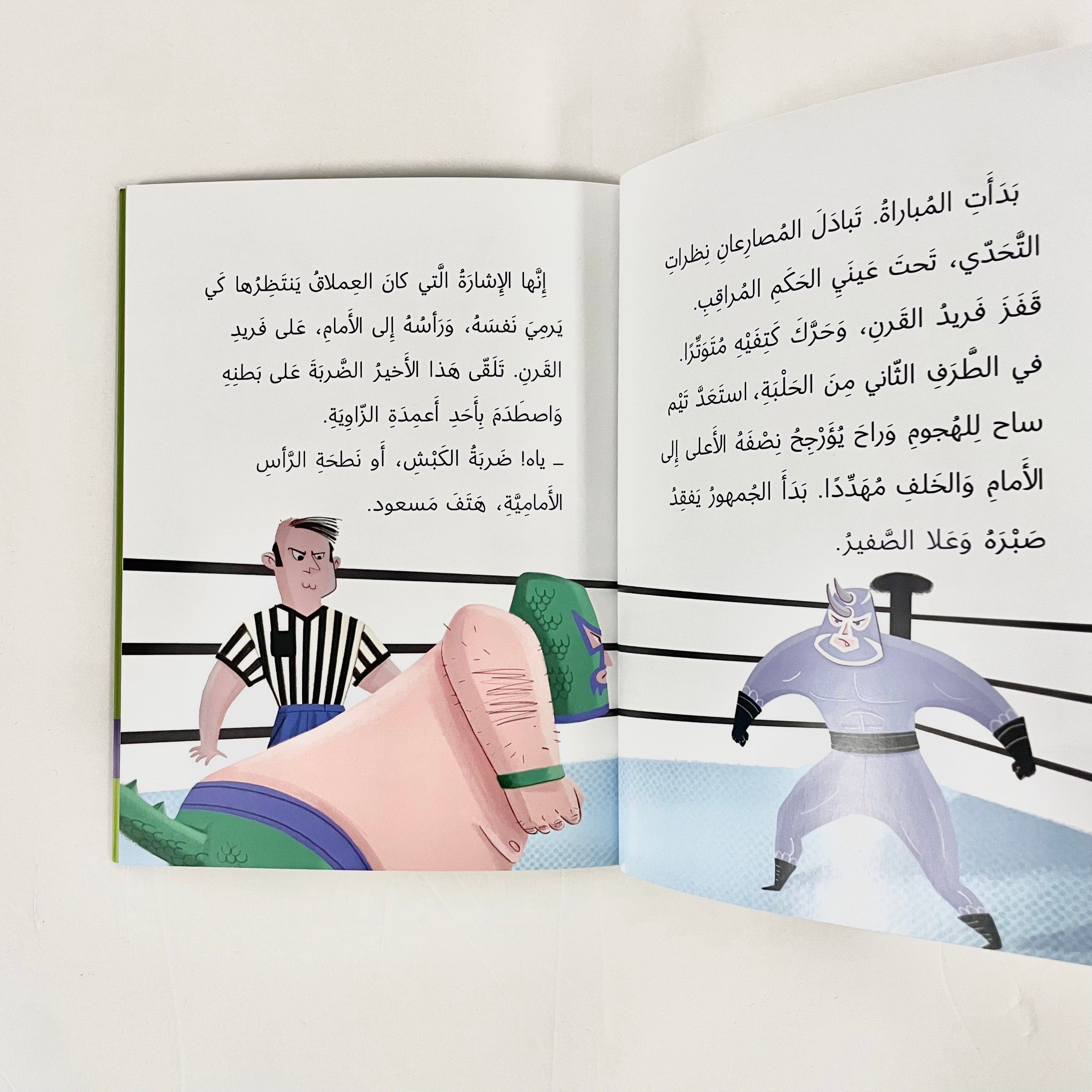 لغز المصارع المجهول