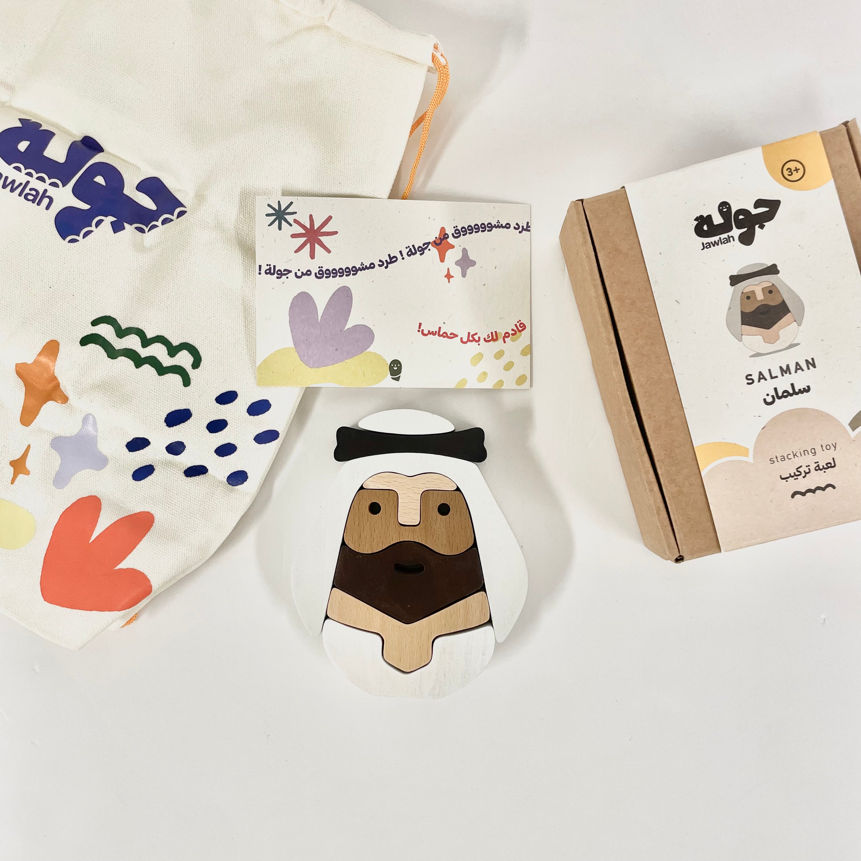 لعبة تركيب سلمان