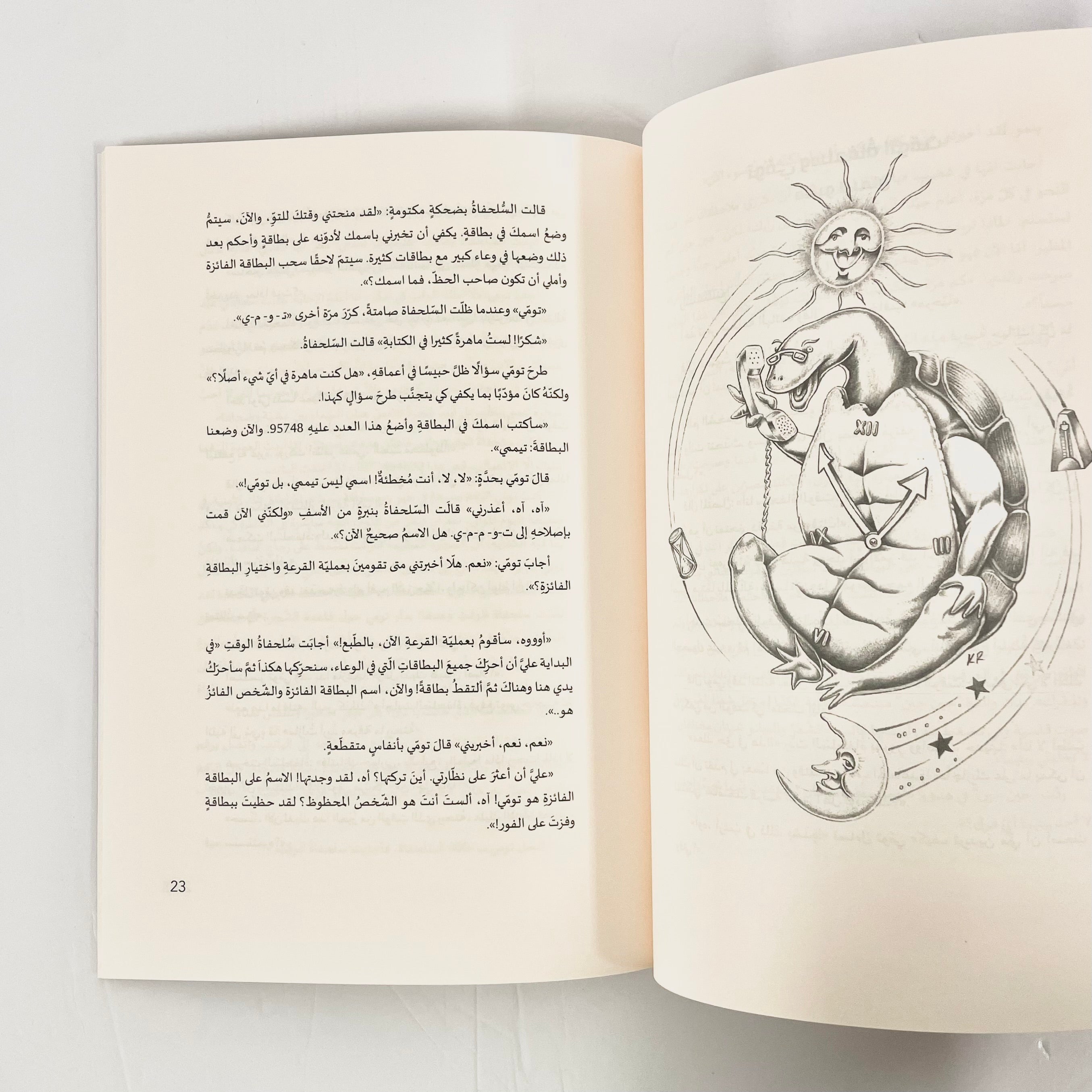 قصص للتفكير والتساؤل الفلسفي ١