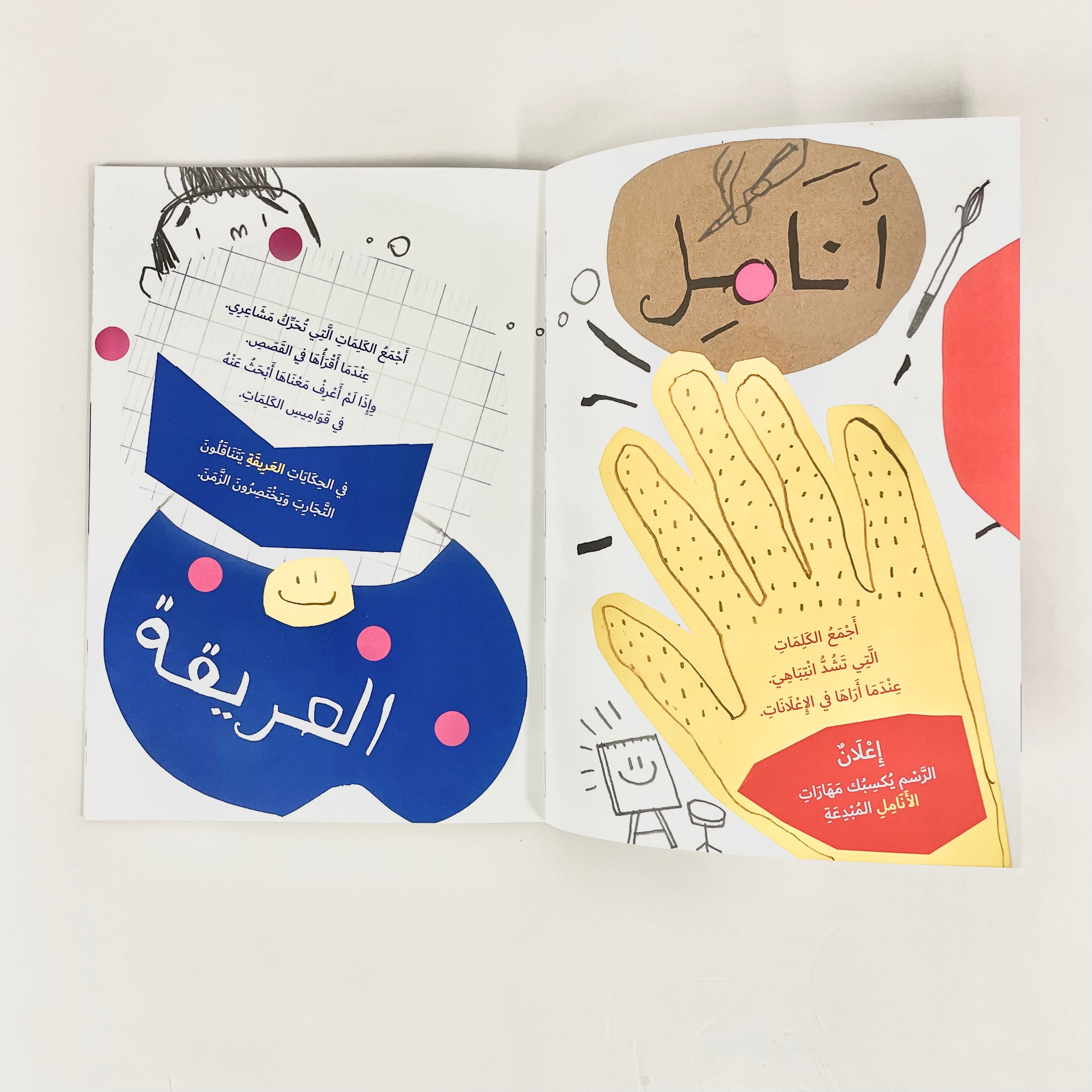 لا تنتهي أبدا