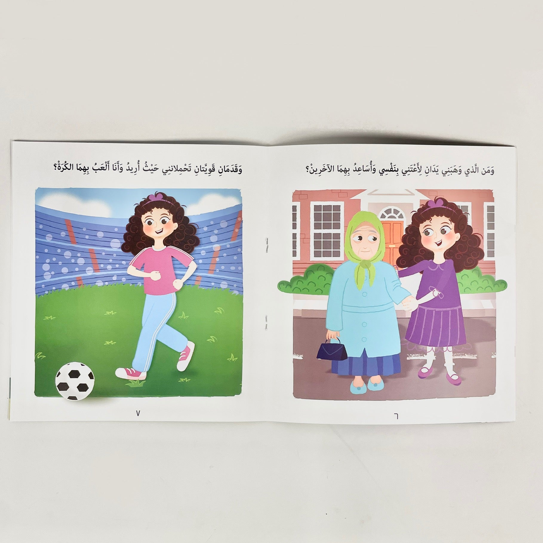 سلسلة أنا مؤمن