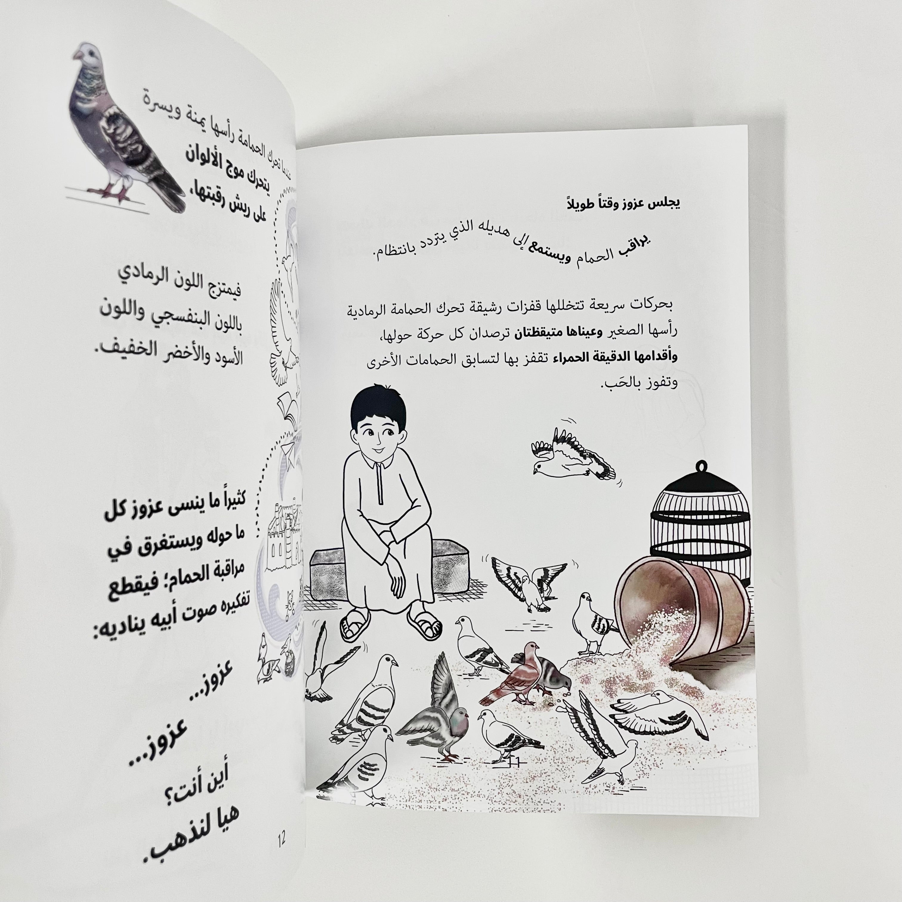 الحمام والأحلام