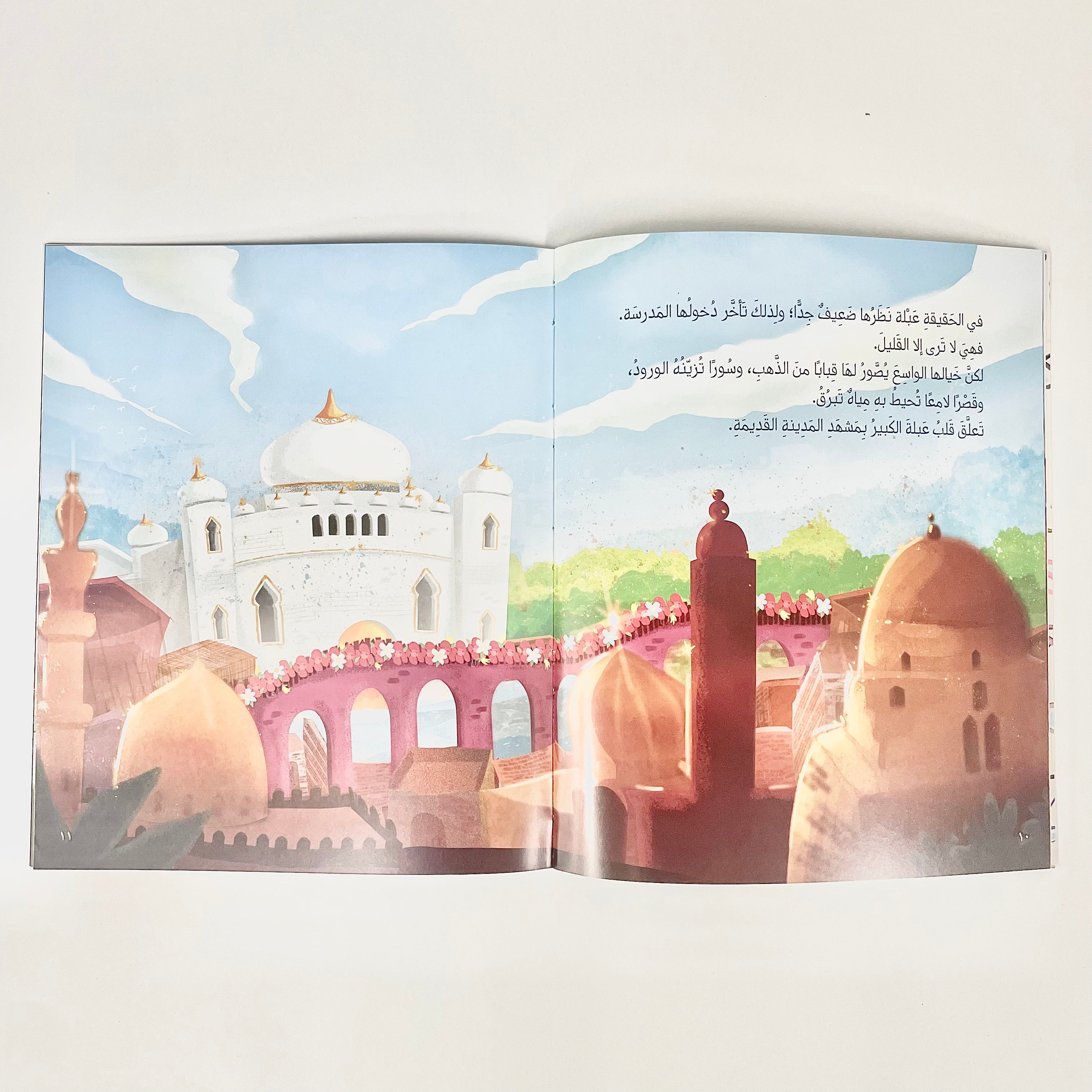 هذه عدساتك يا عبلة