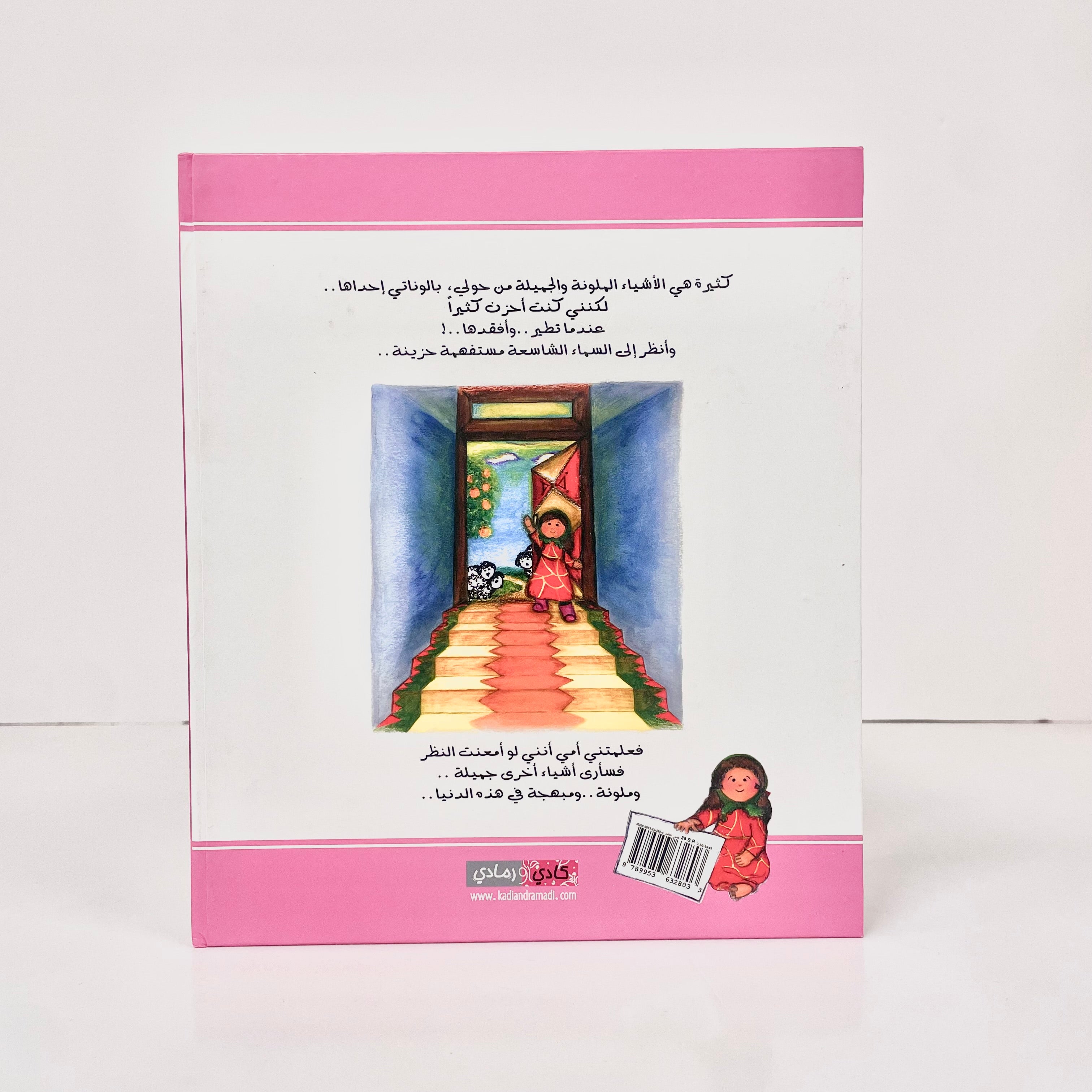 بالوناتي التي طارت