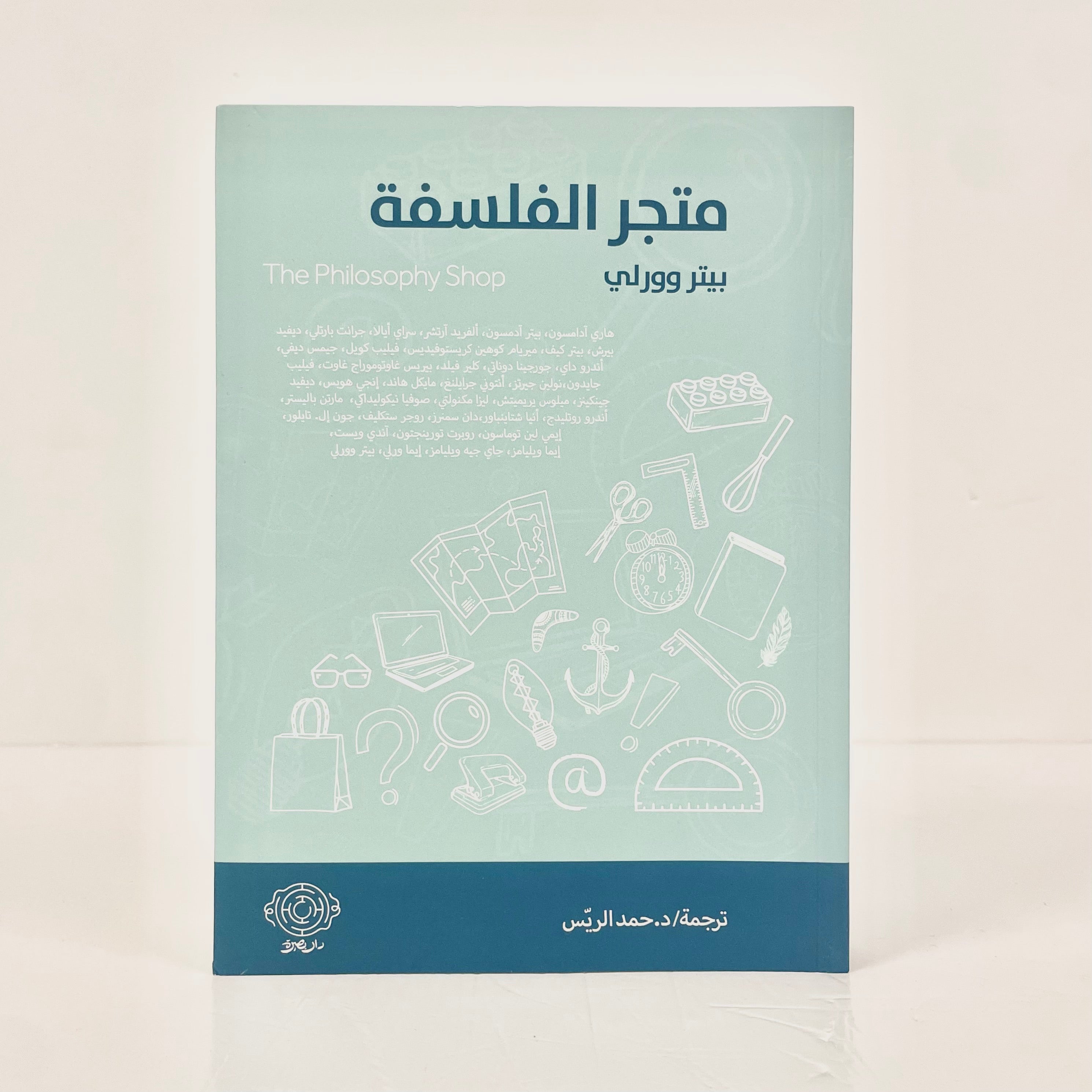 متجر الفلسفة