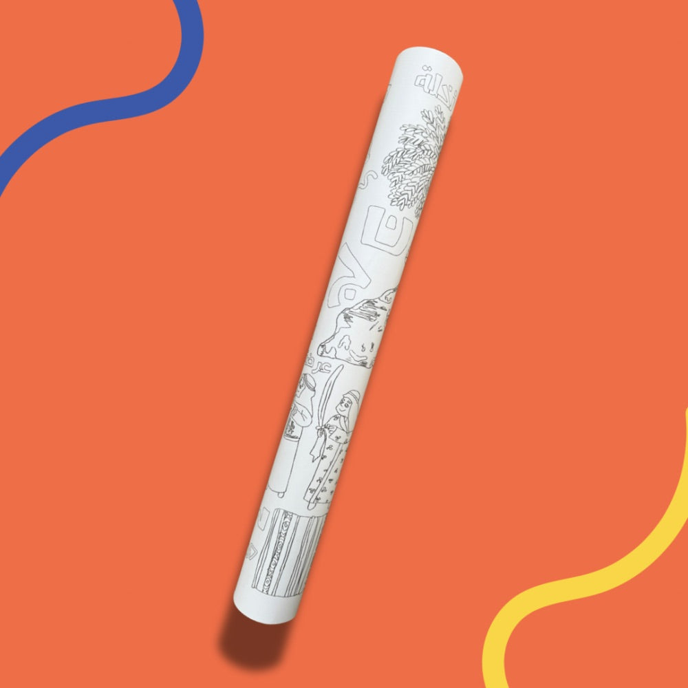 لفة تلوين ألف باء السعودية