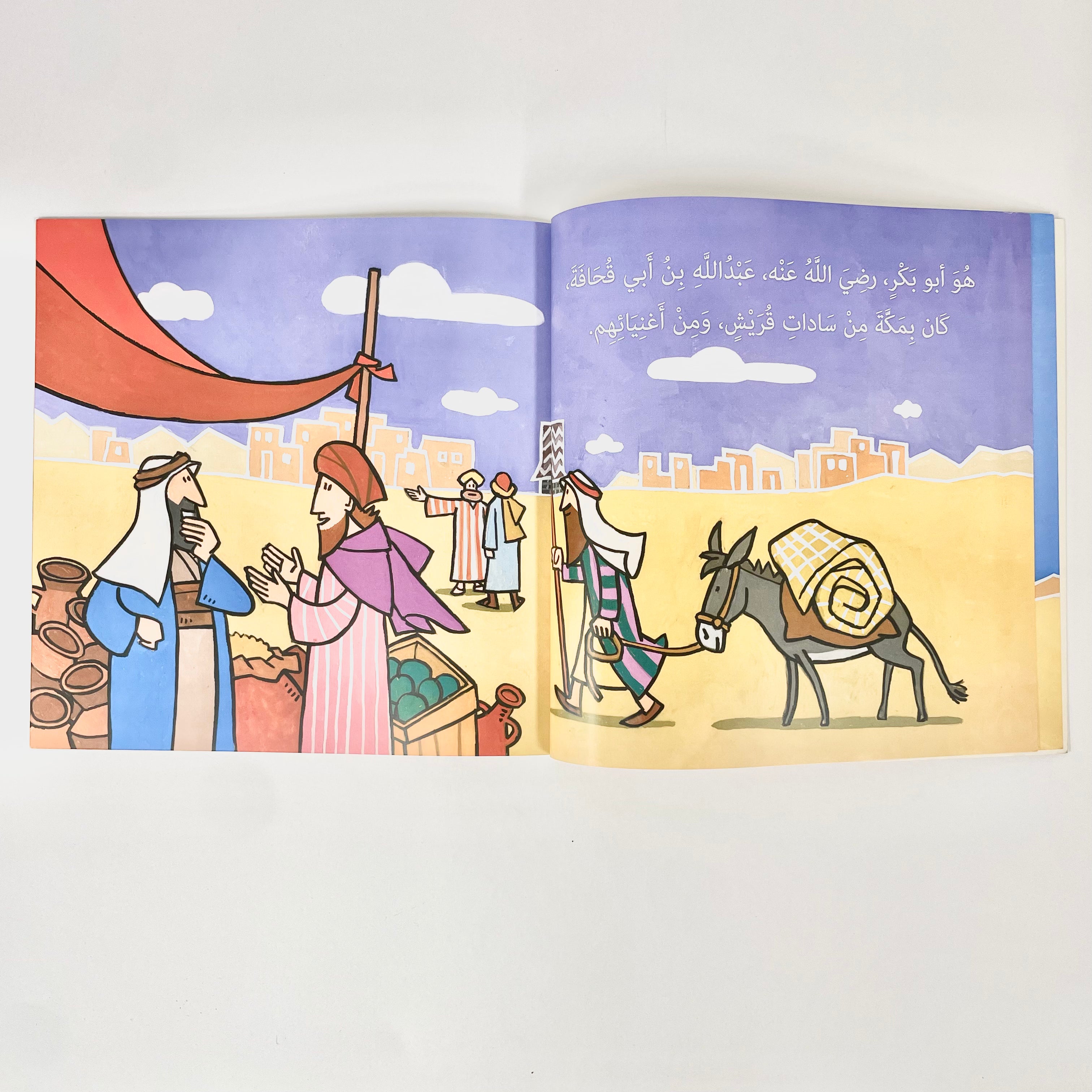 صاحبه الصديق - أبو بكر الصديق