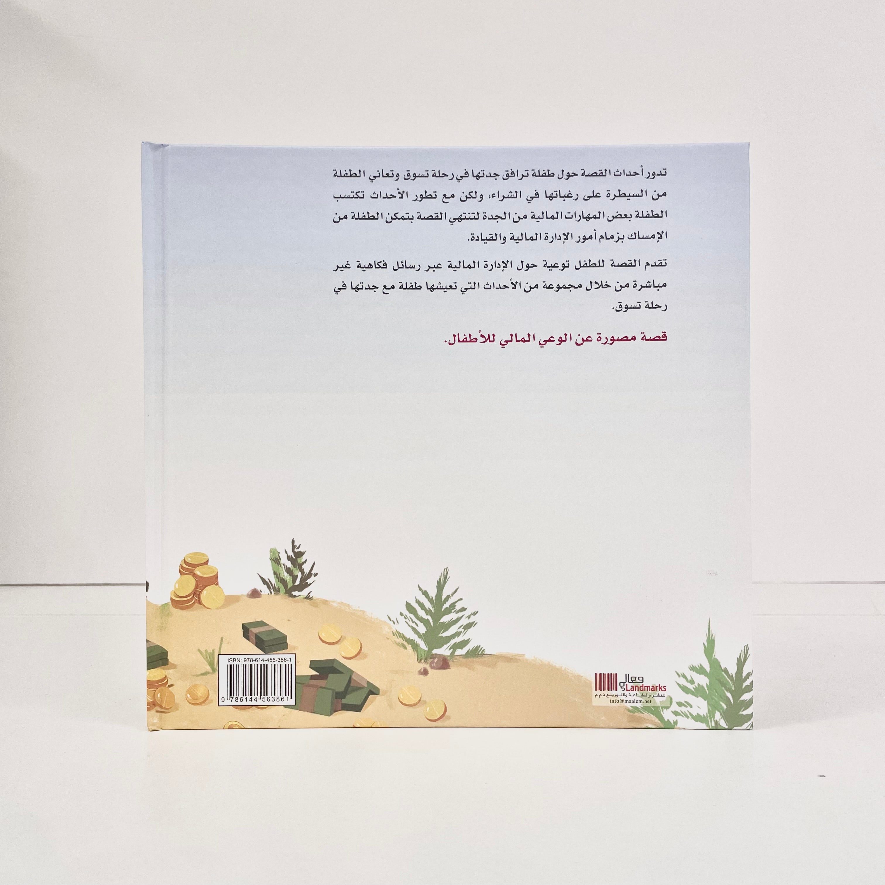 جدتي حليمة الحكيمة