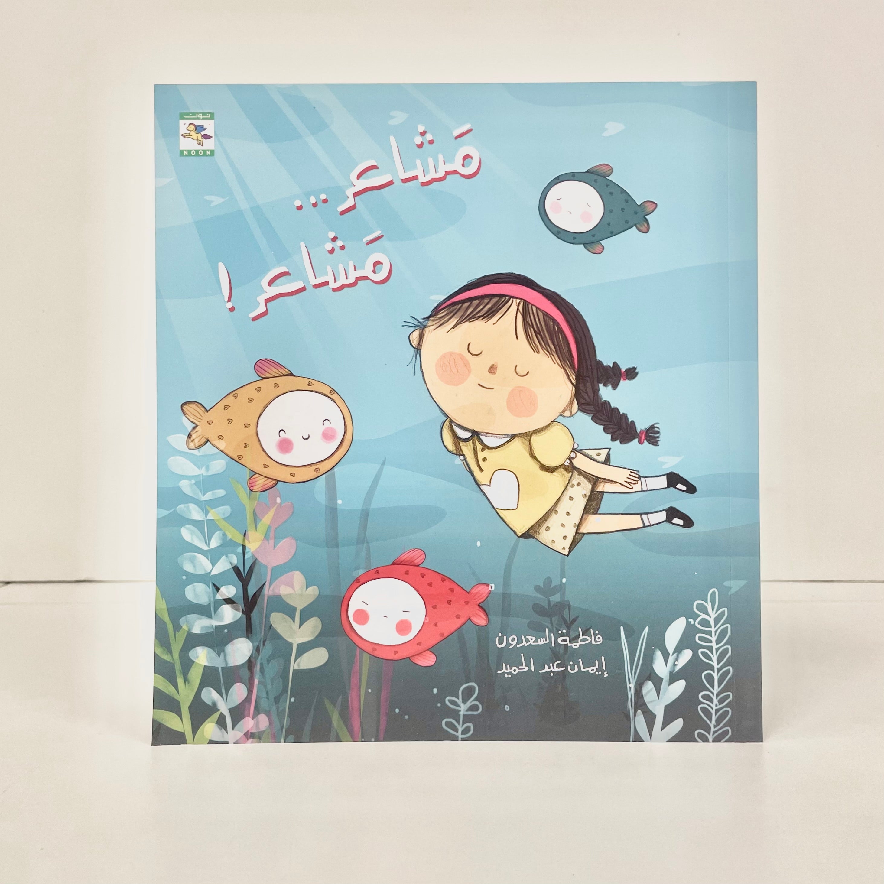 مشاعر مشاعر