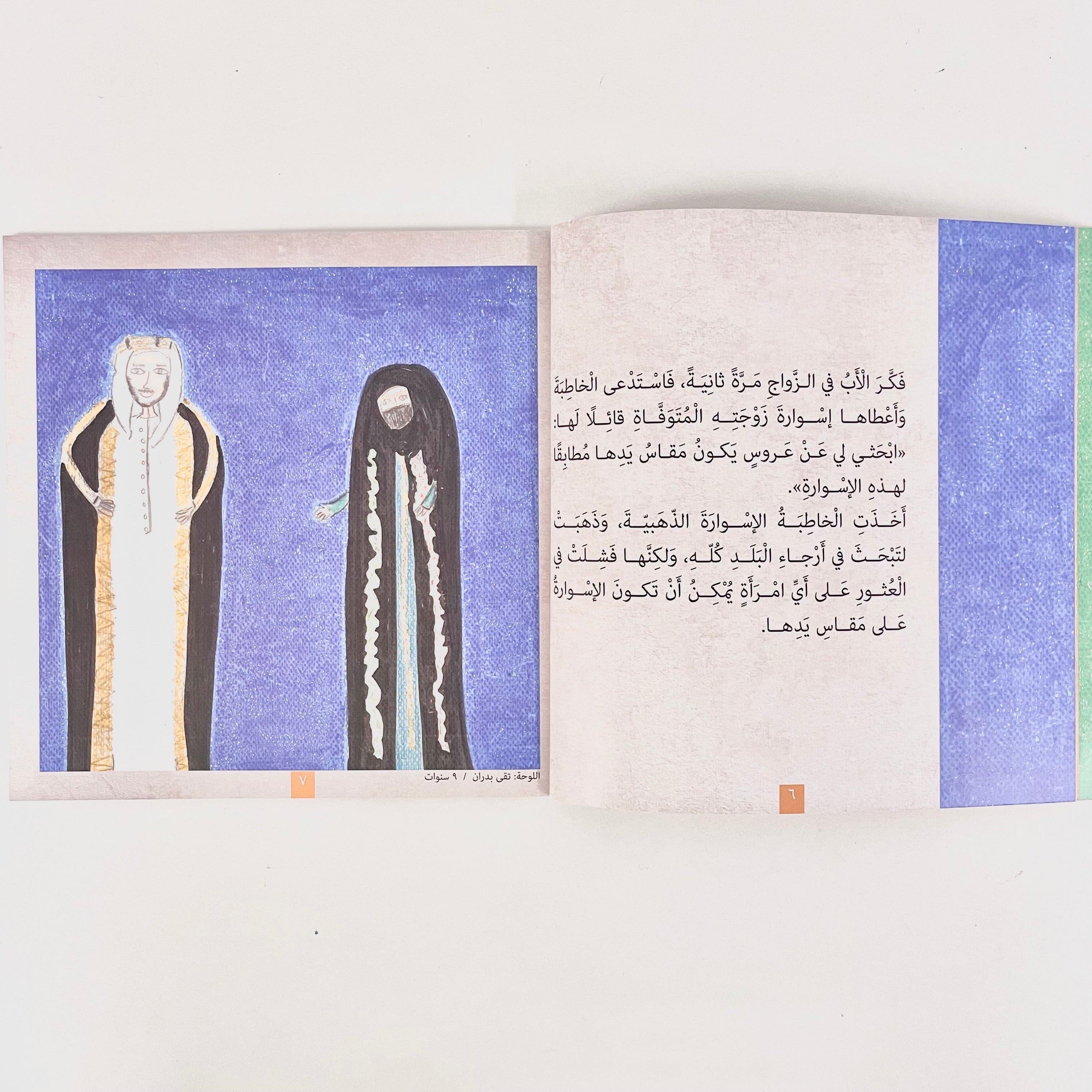 غزال من ذهب