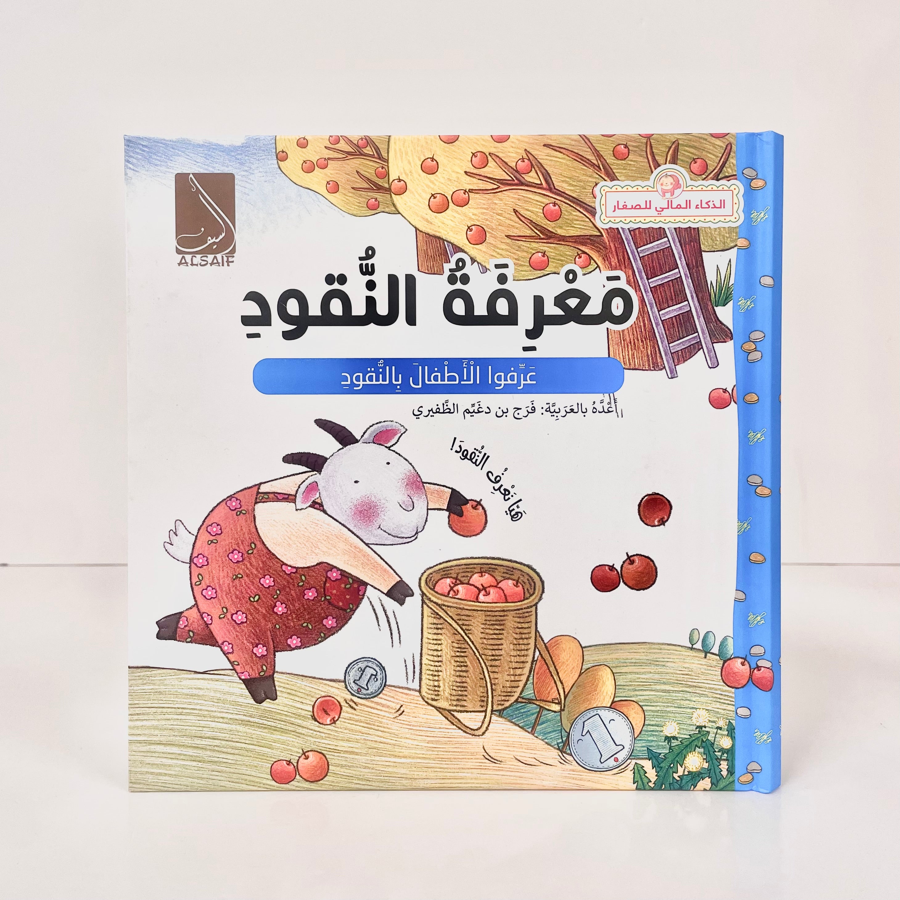 معرفة النقود