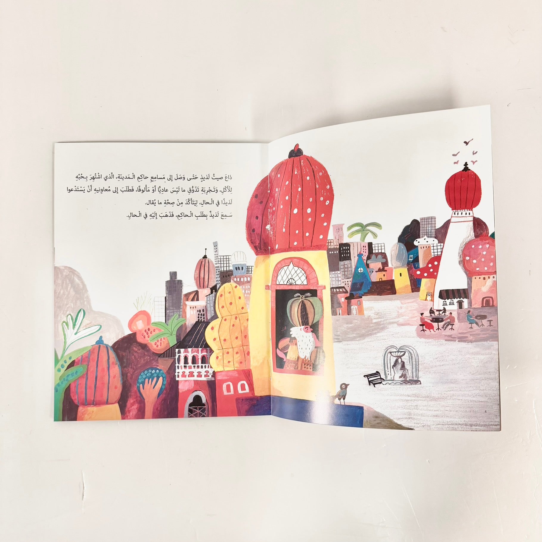 الطاهي لذيذ