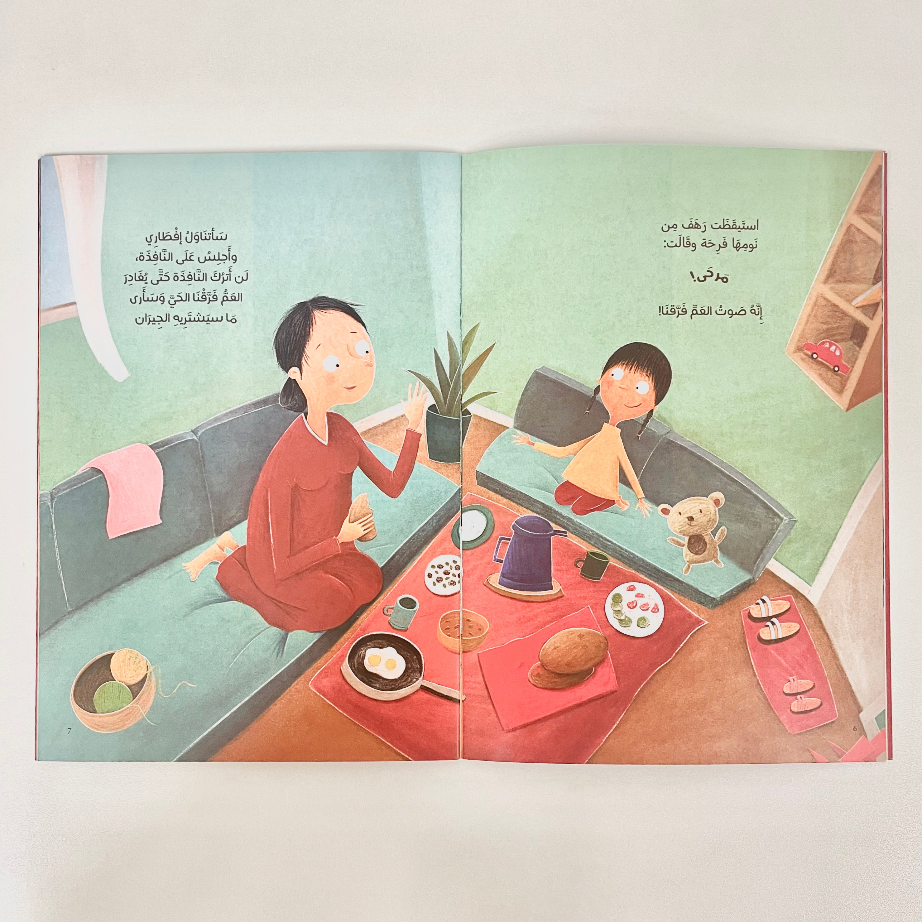 تعال يا فرقنا