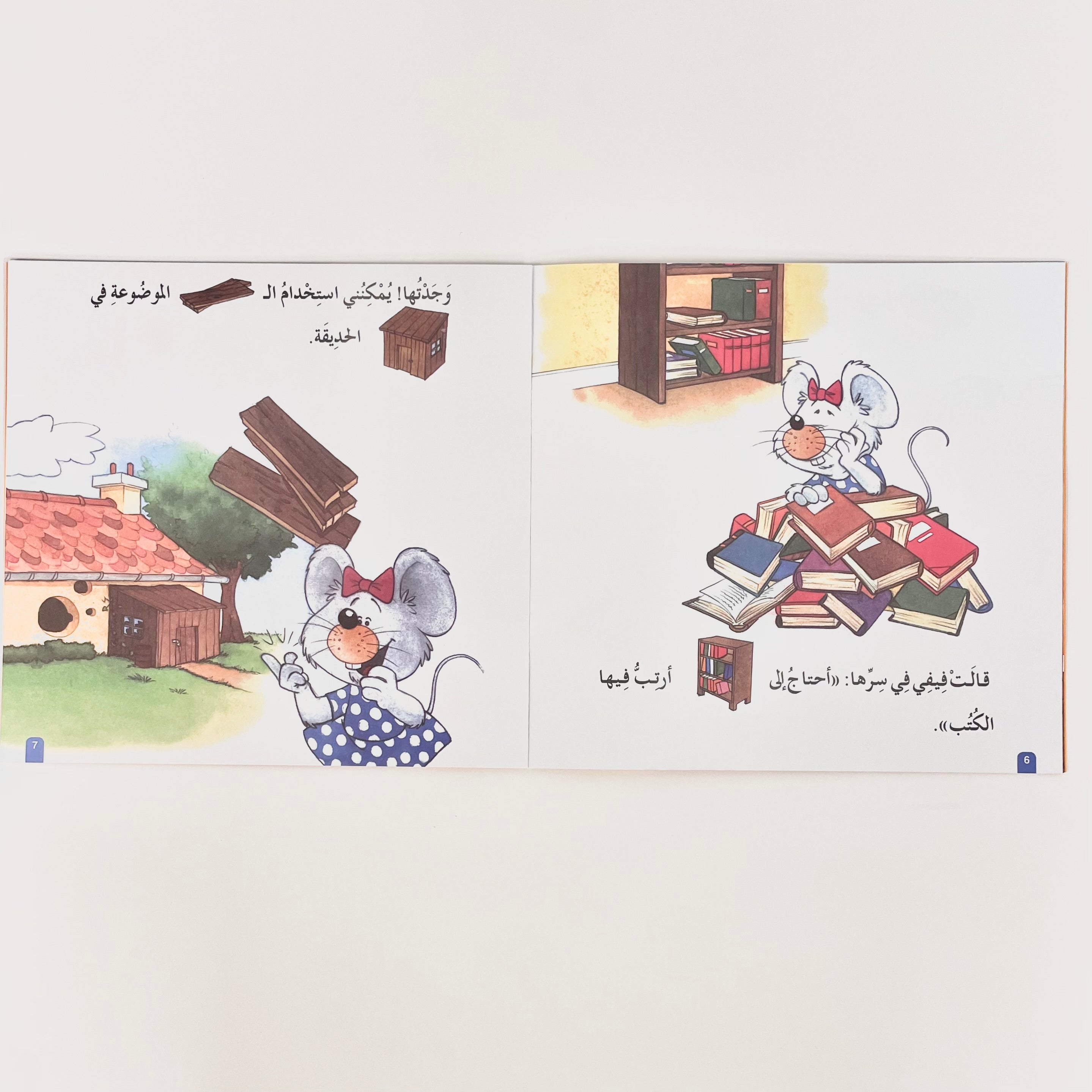 فيفي تصنع رفا