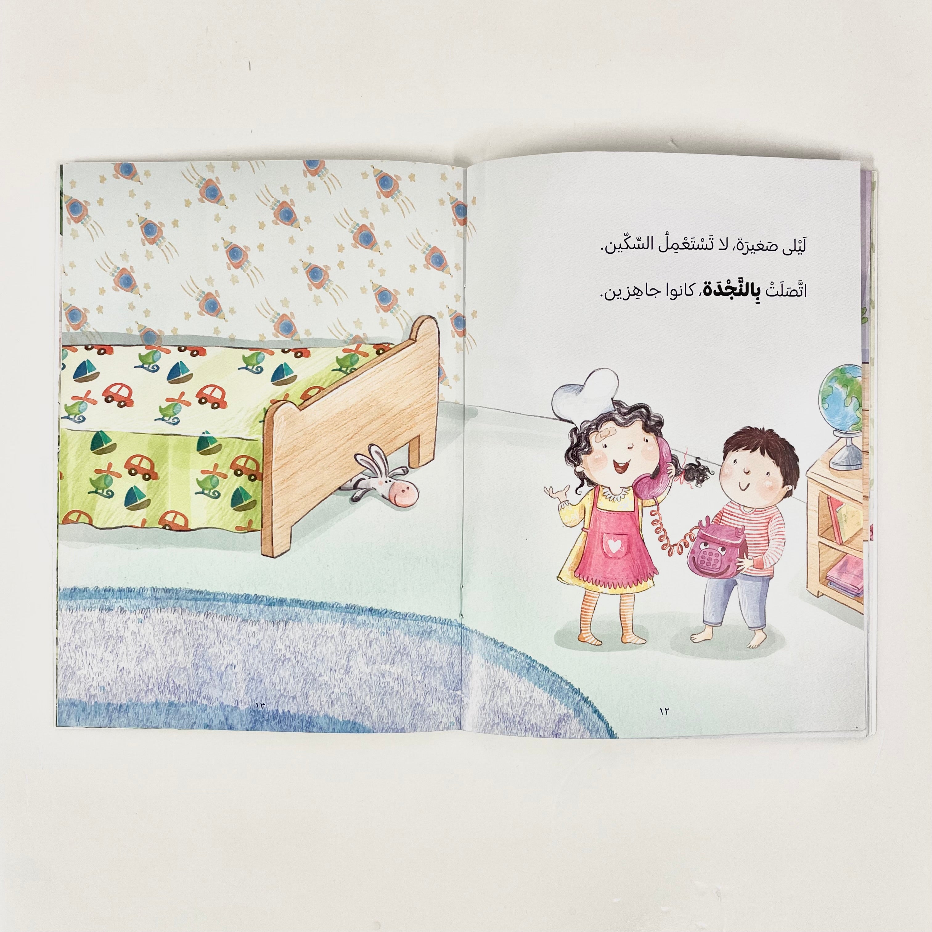 الضيوف قادمون