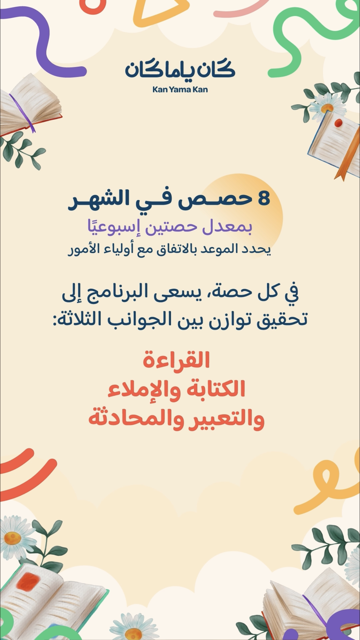 أبطال العربيه