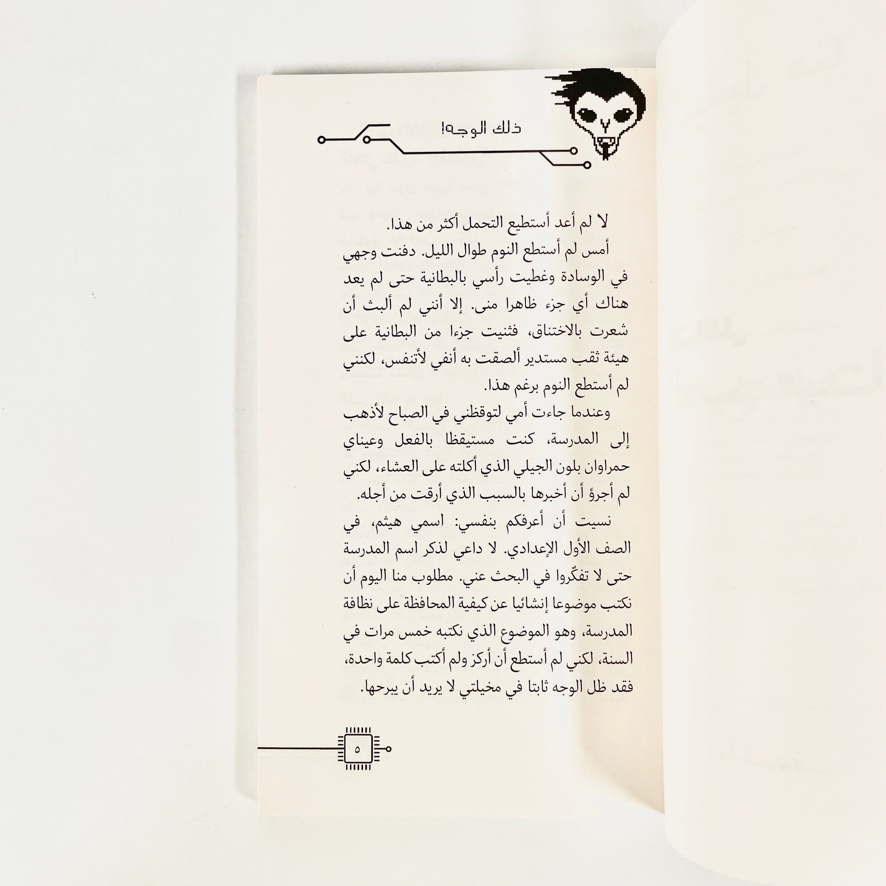 جسر الديجيتال