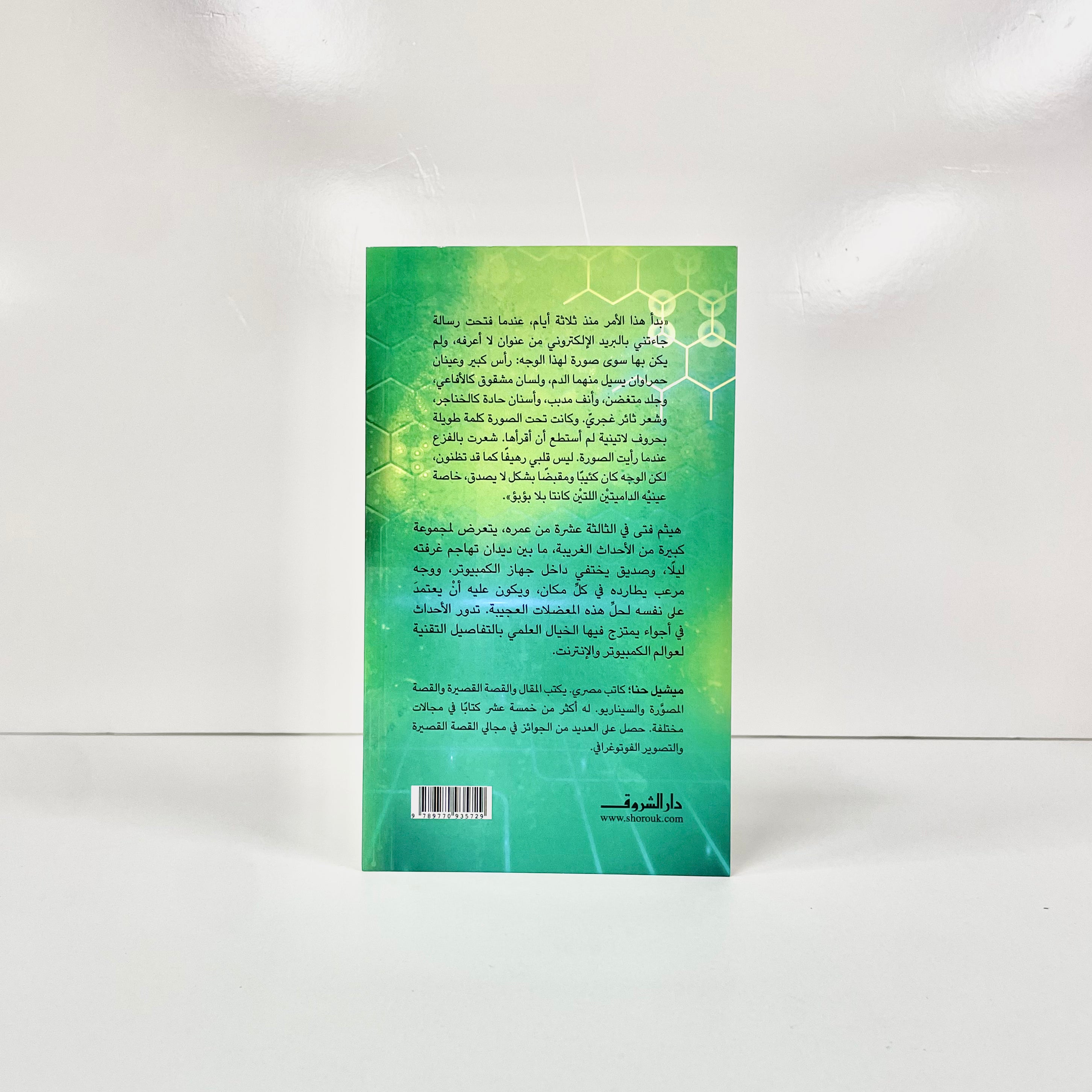 جسر الديجيتال