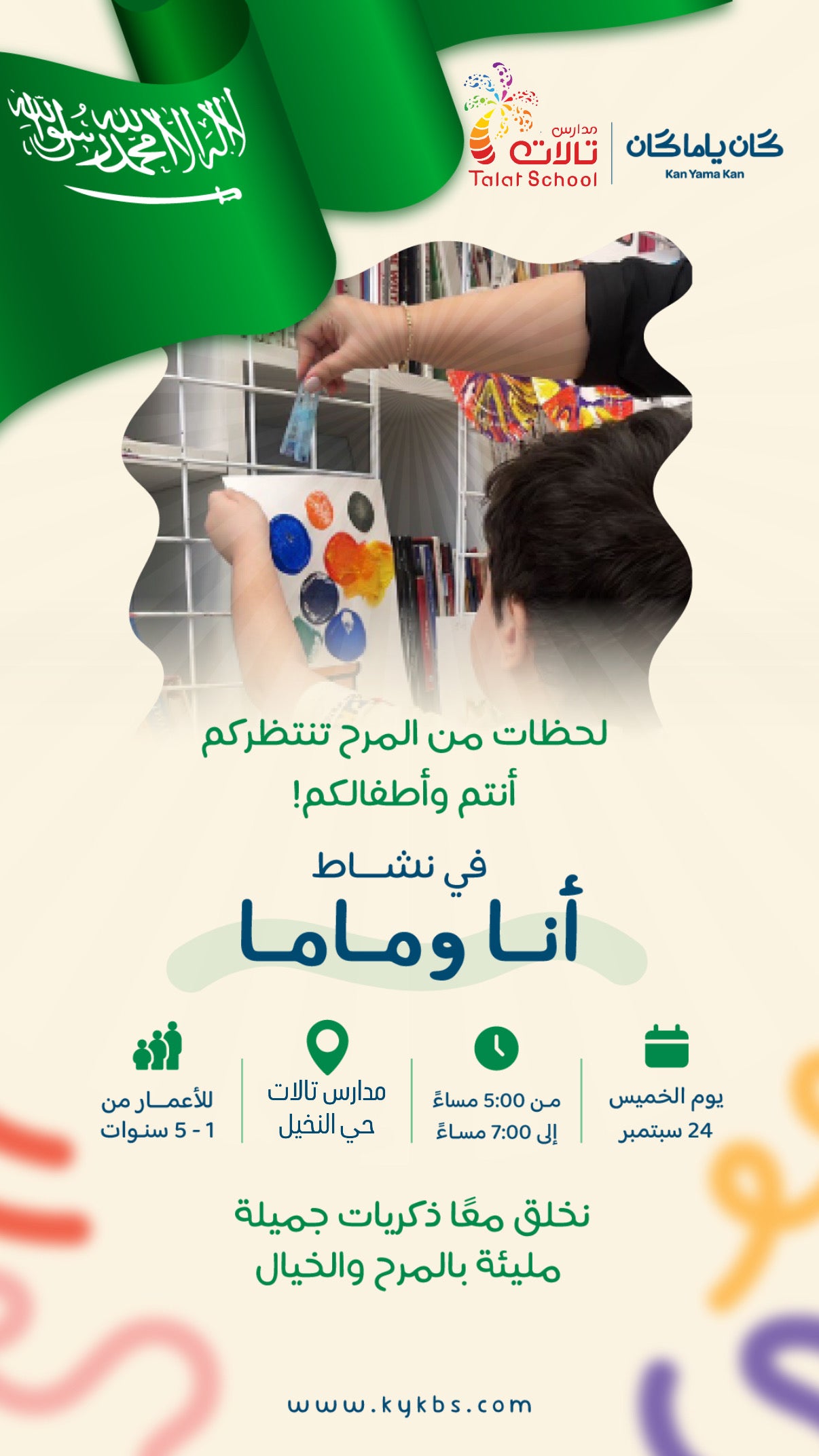أنا وماما