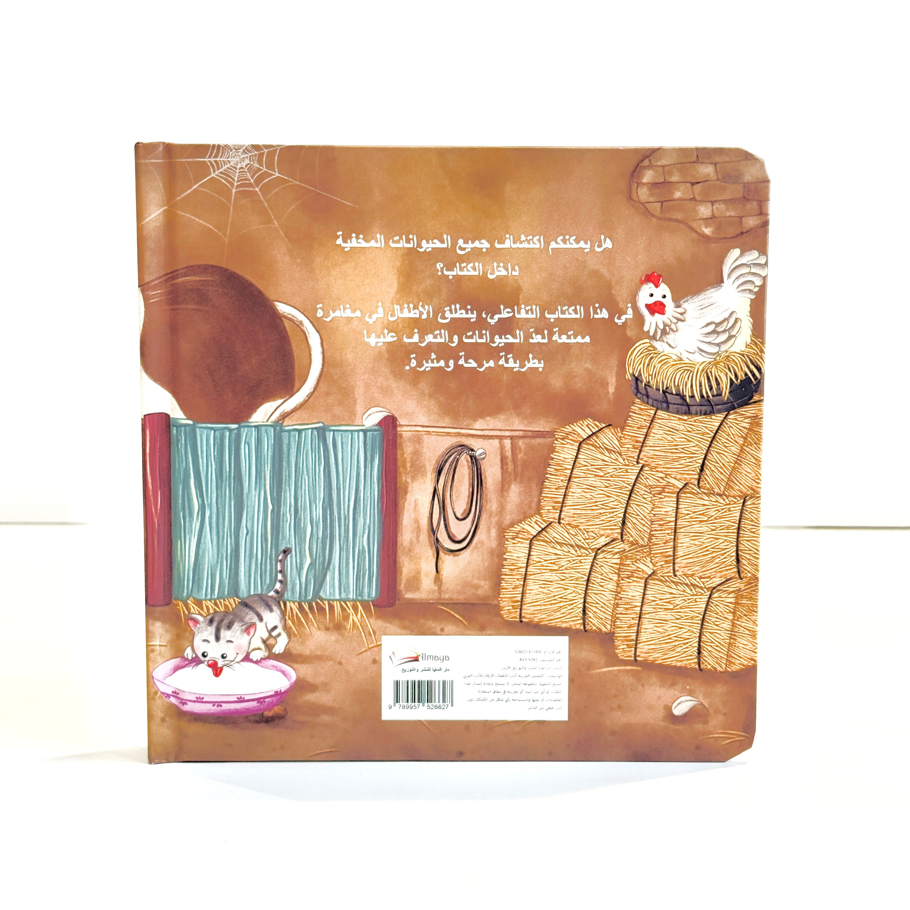 واحد اثنان ثلاثة