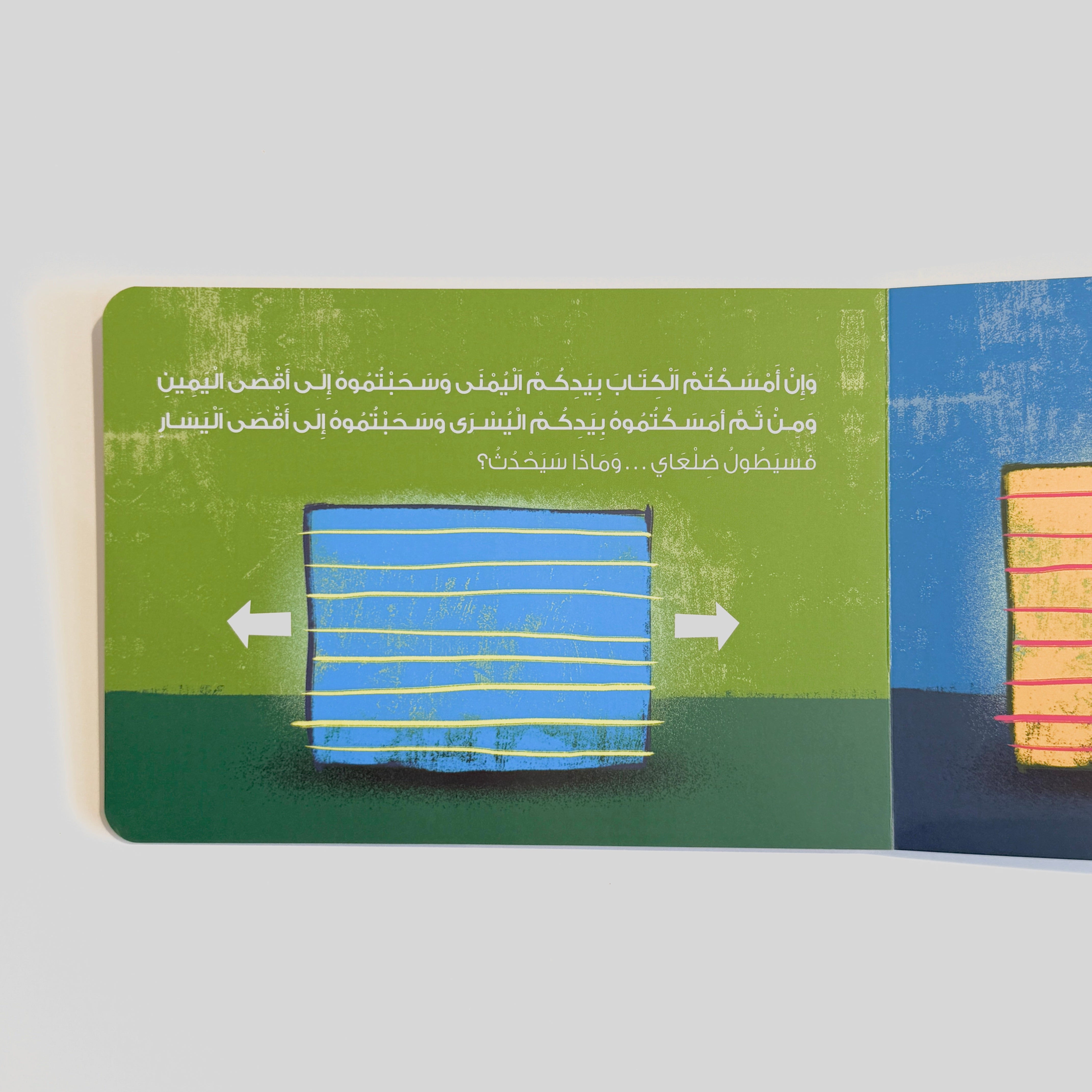 الأشكال الخارقة