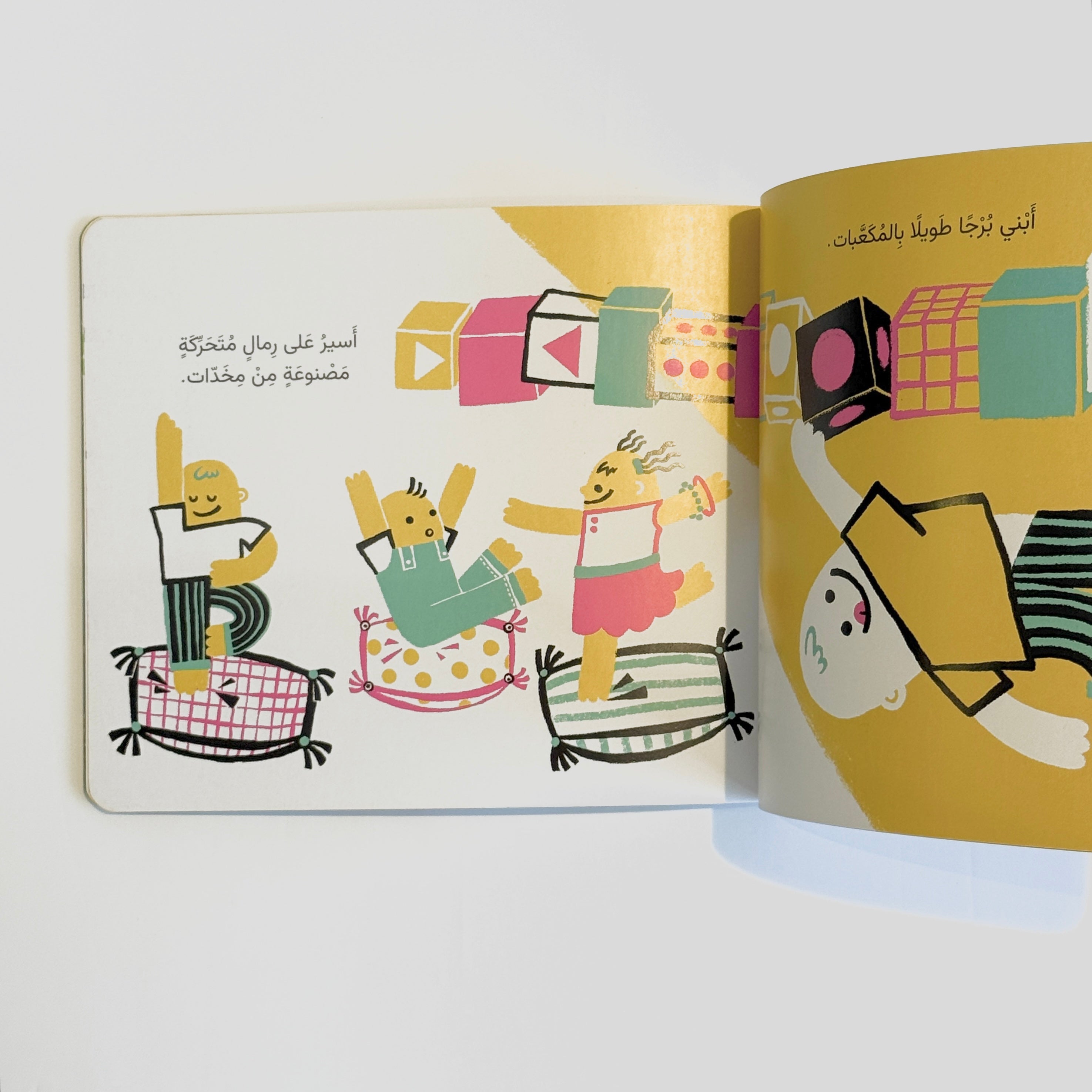 عندما أشعر بالملل