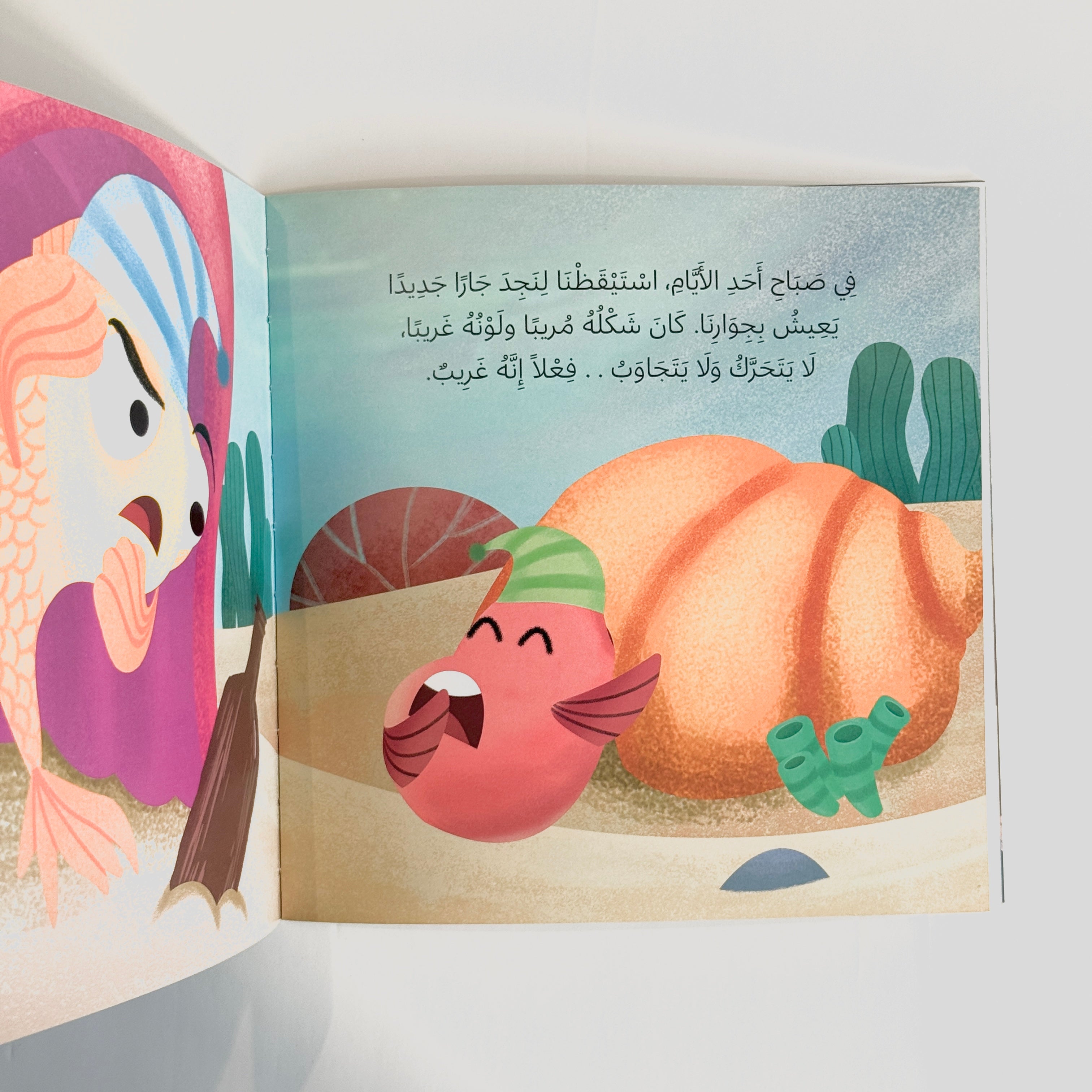 في قاع البحر العميق