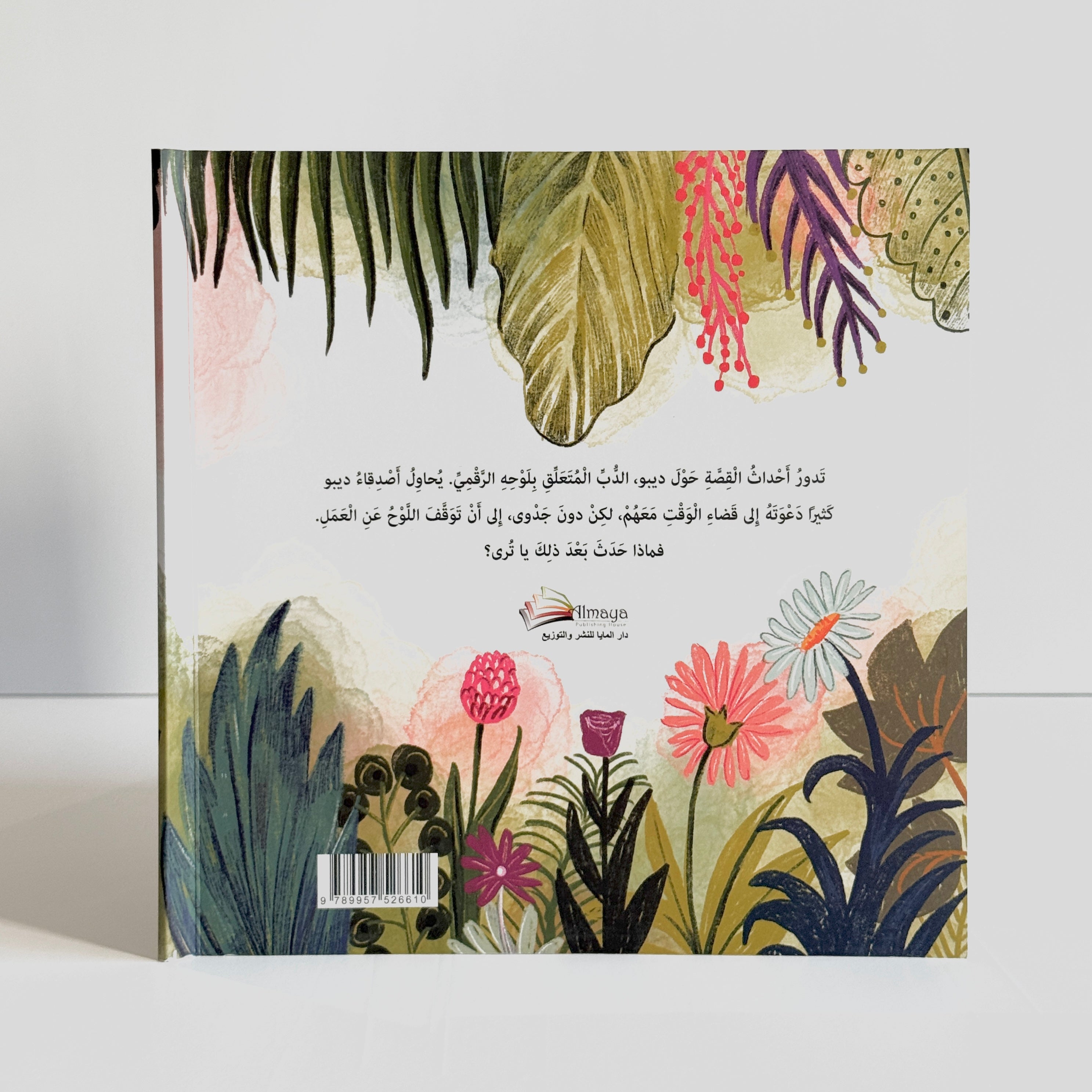 اتركوني وحدي