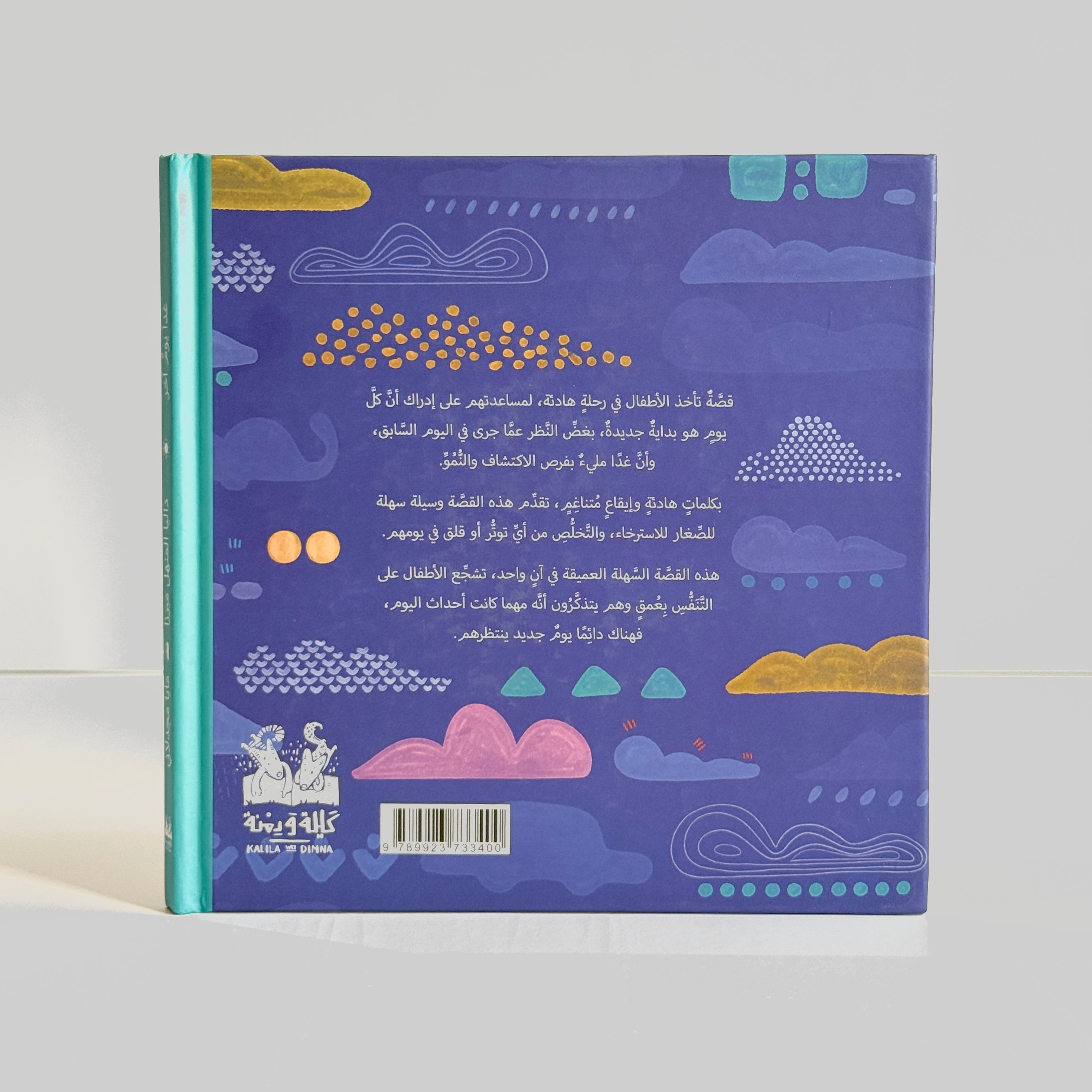 غدا يوم اخر