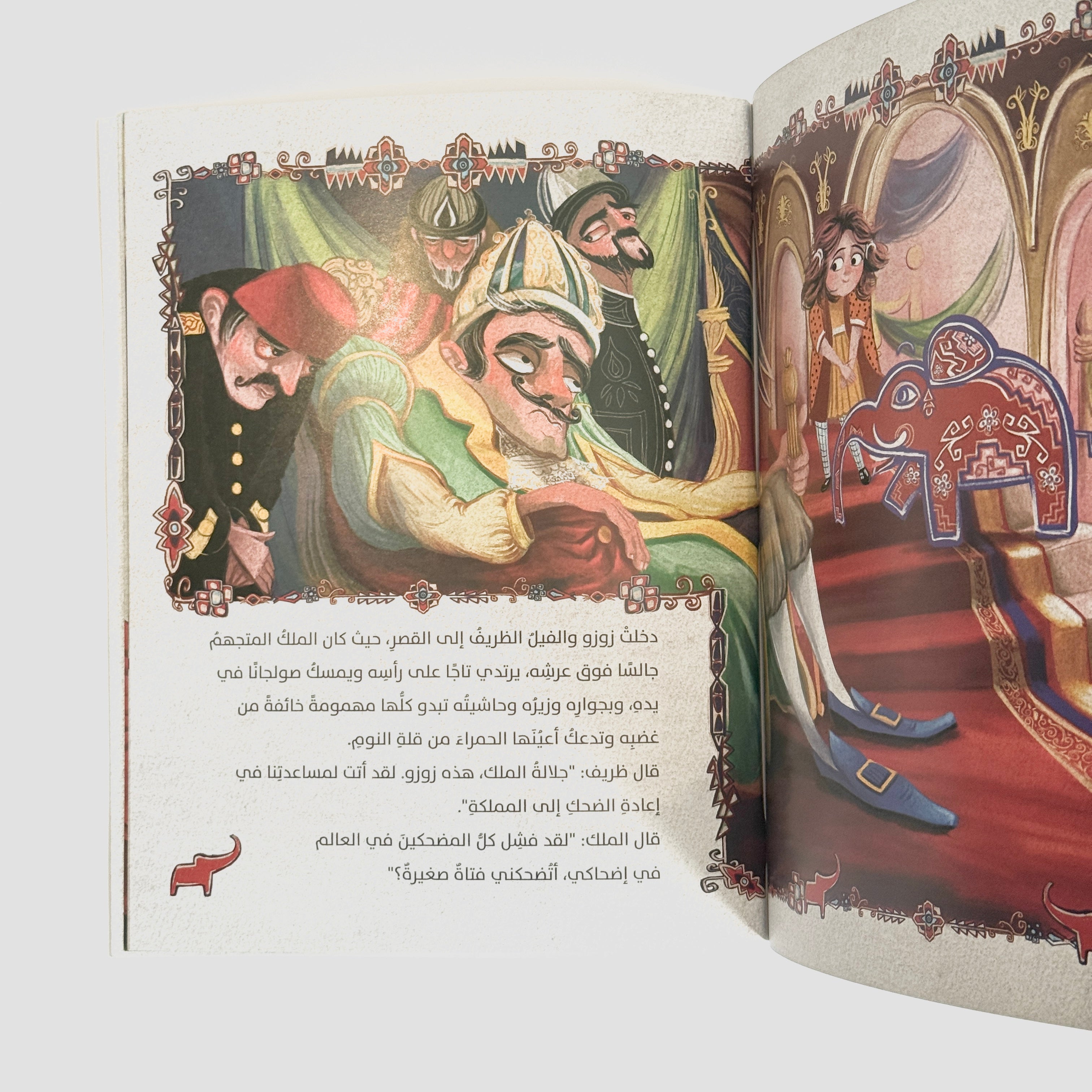 عندما اختفى الضحك من العالم