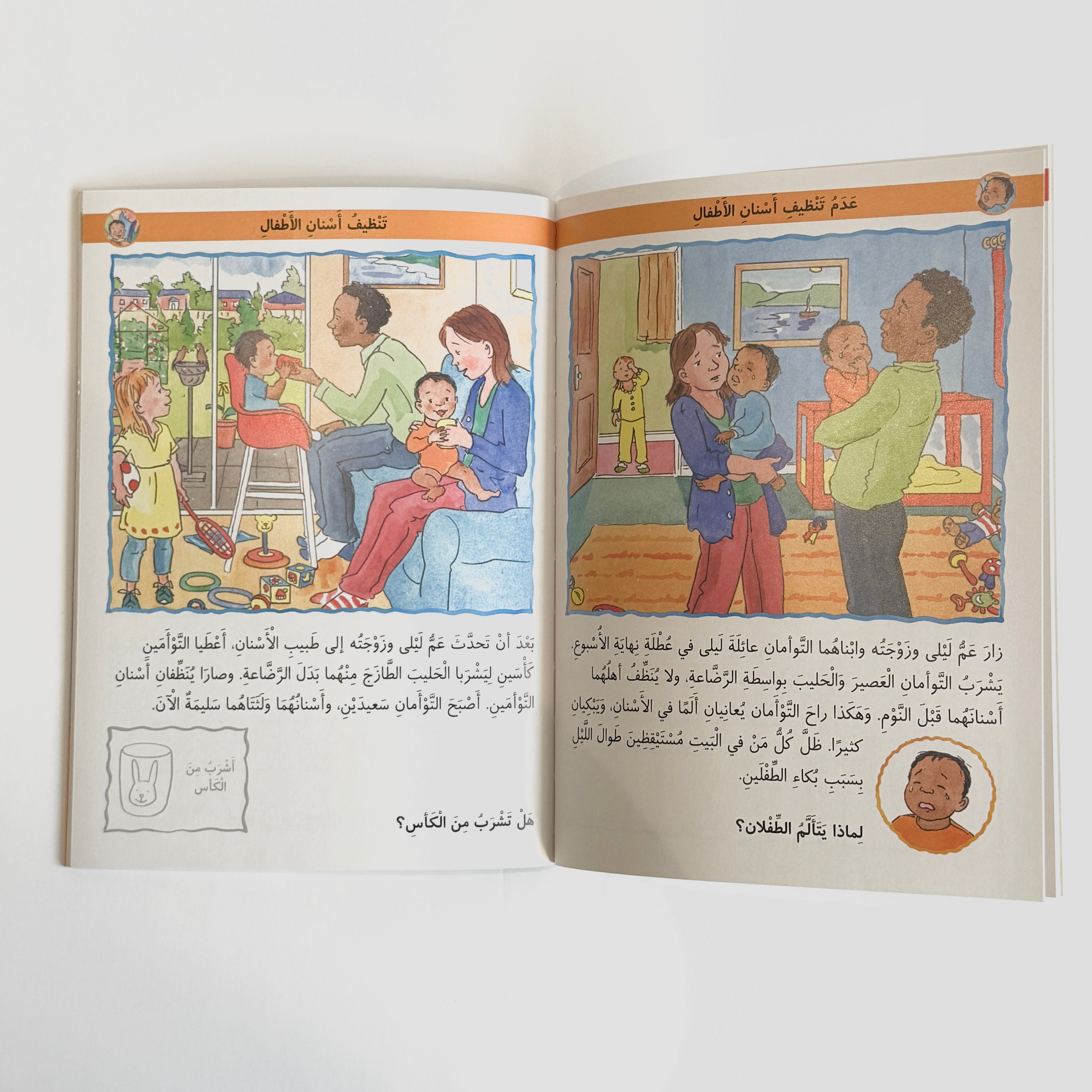 صحة الأسنان