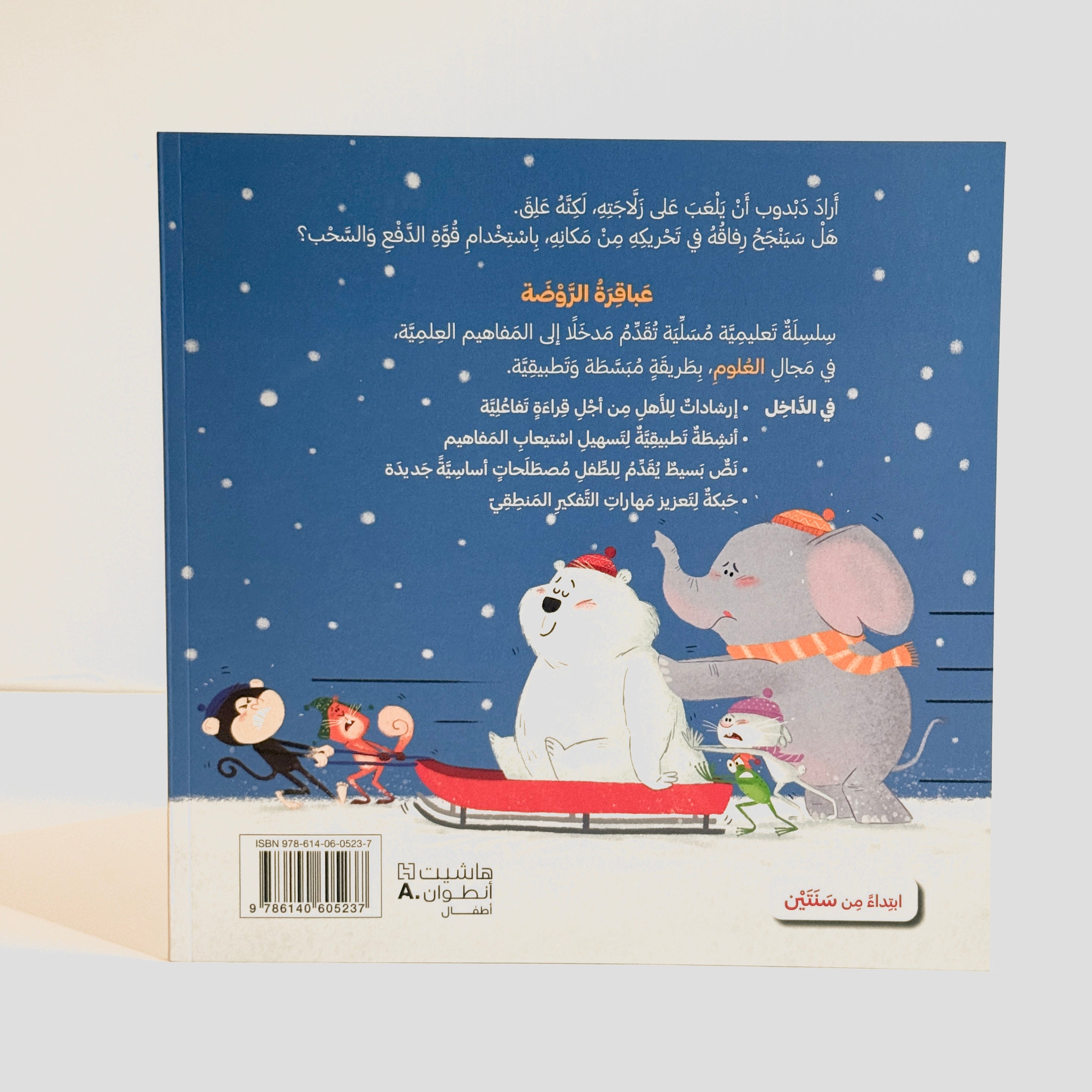 انزل يا دبدوب