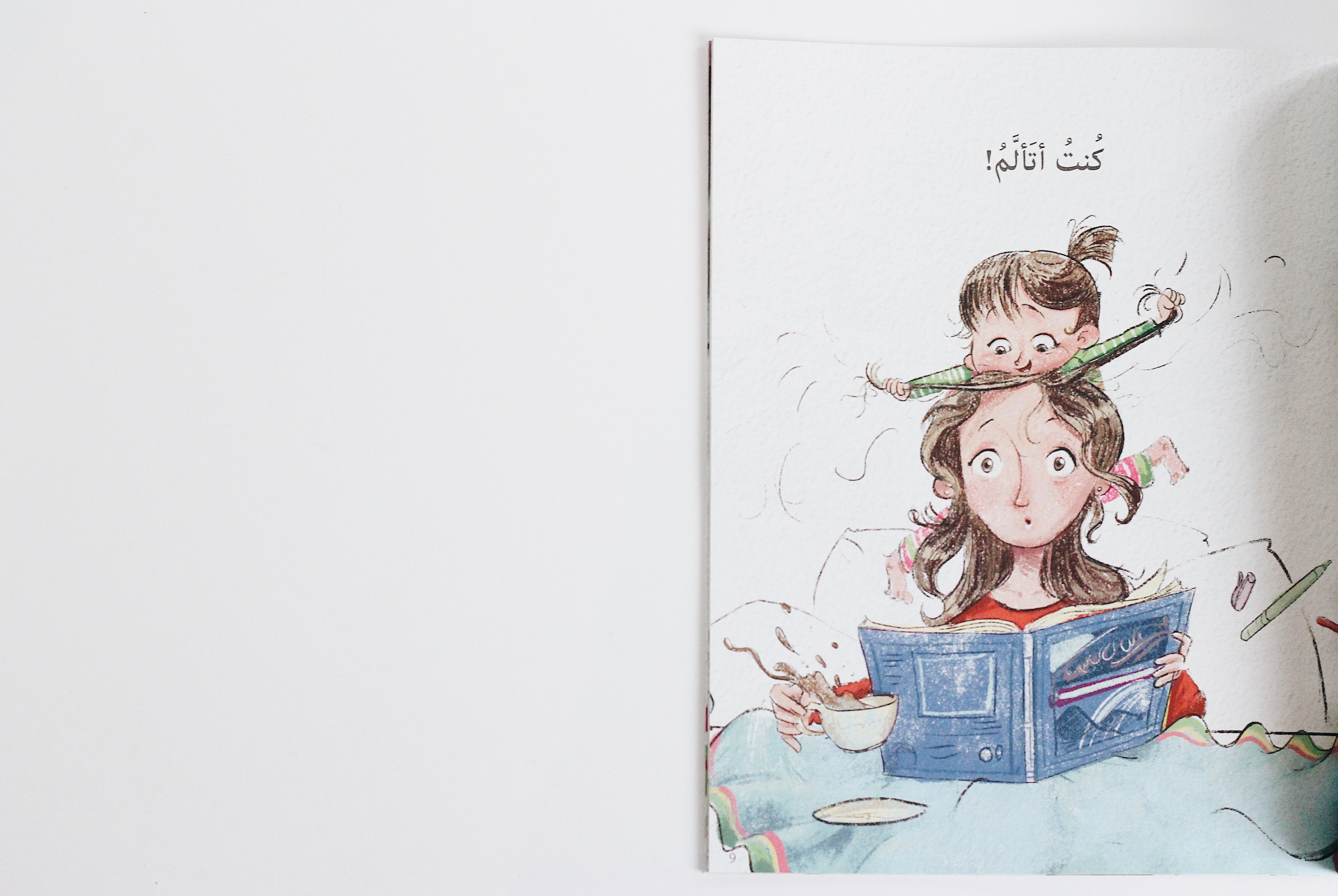 مالم أقله لك يا ماما!