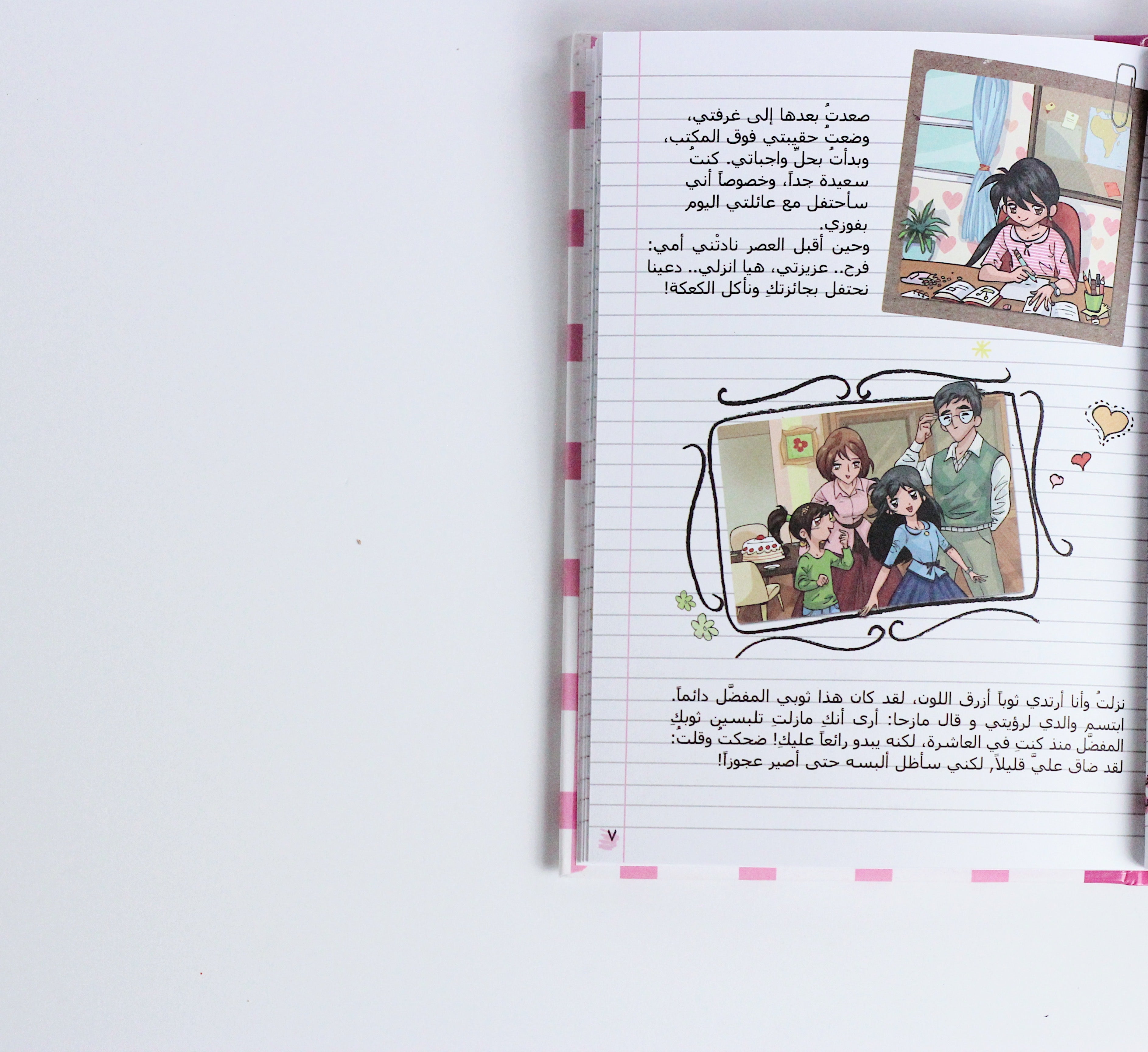 حدث غير متوقع!