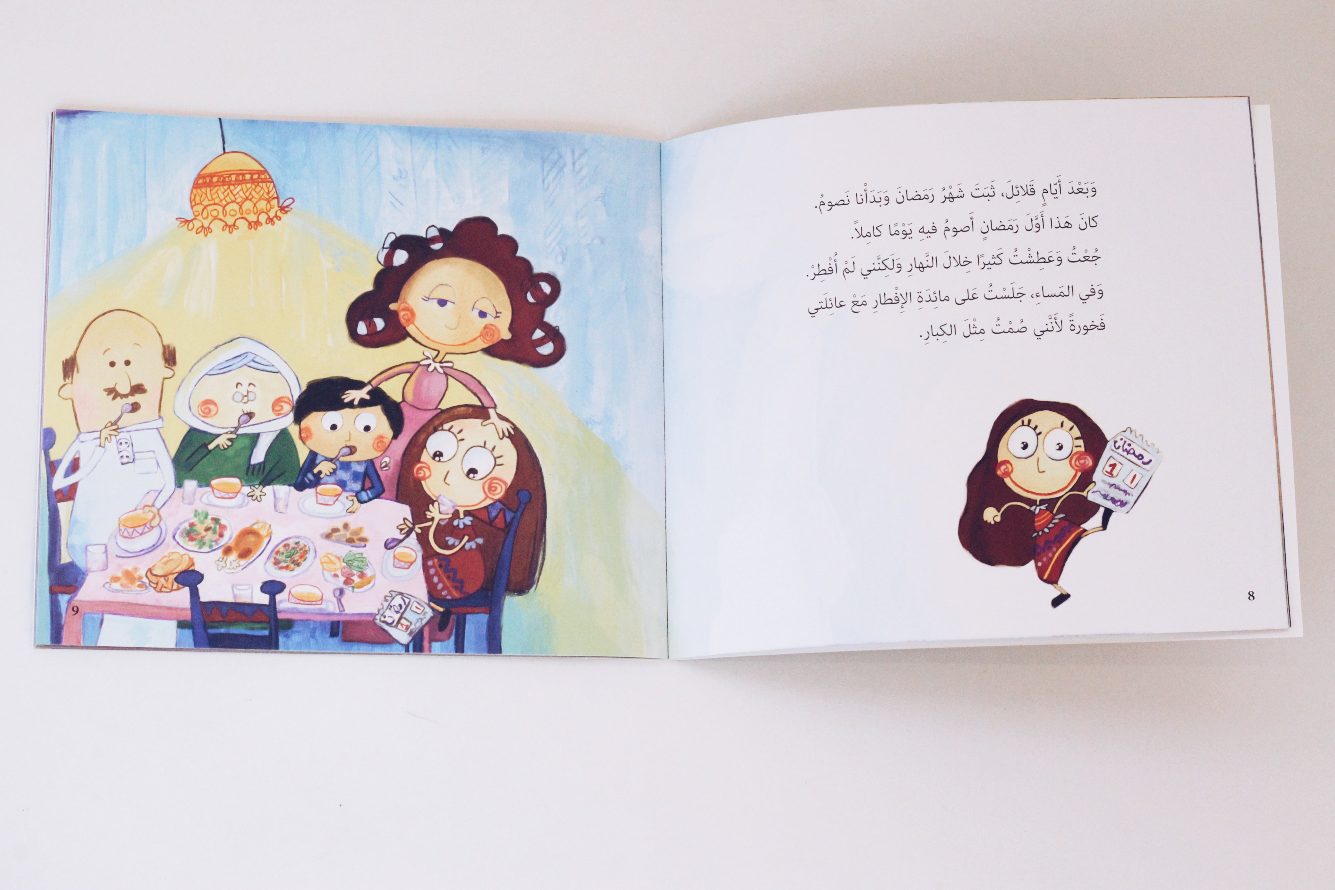 عندما دق الباب