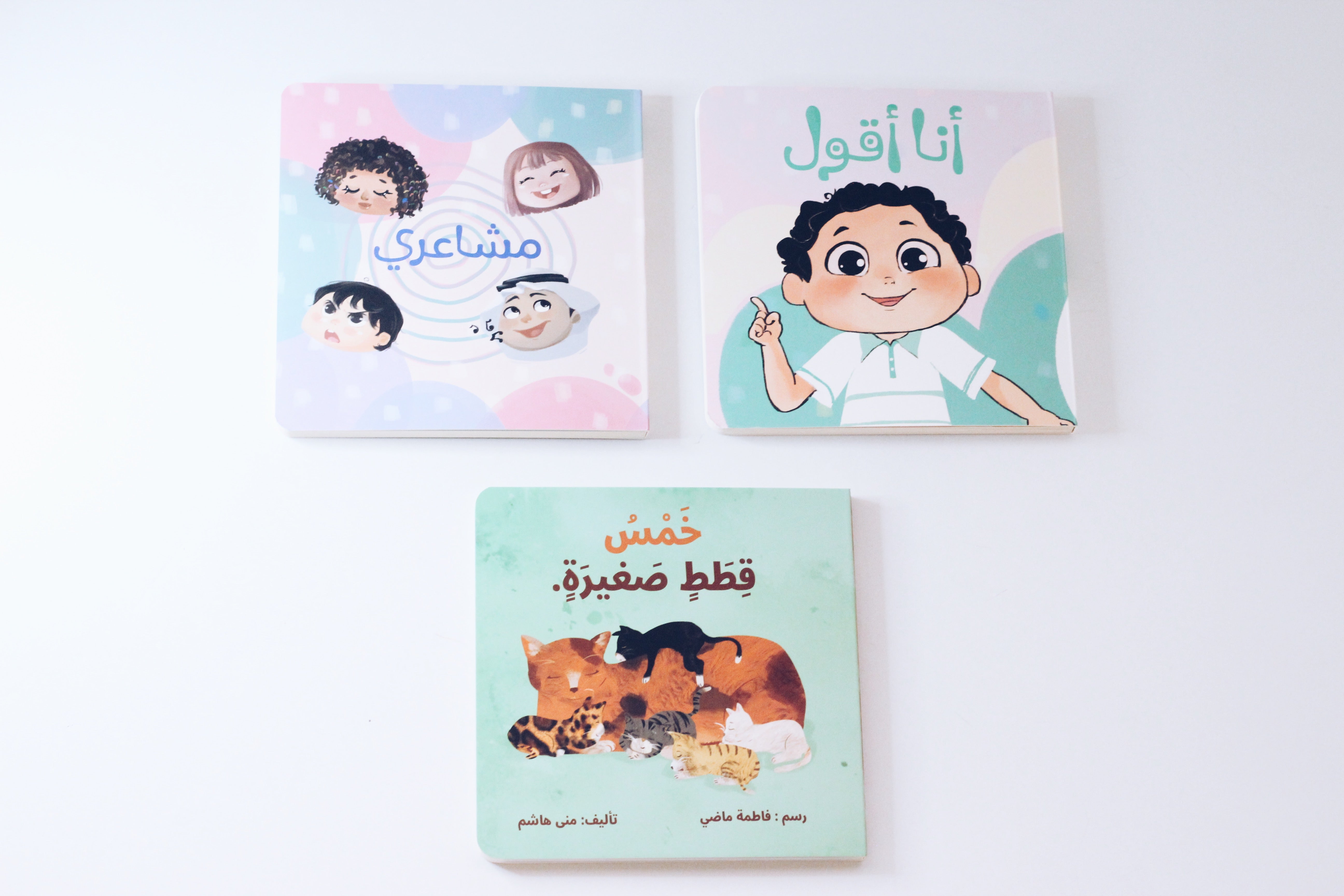 سلسلة أكبر و أتعلم ( ٢ ) للصغار جداً