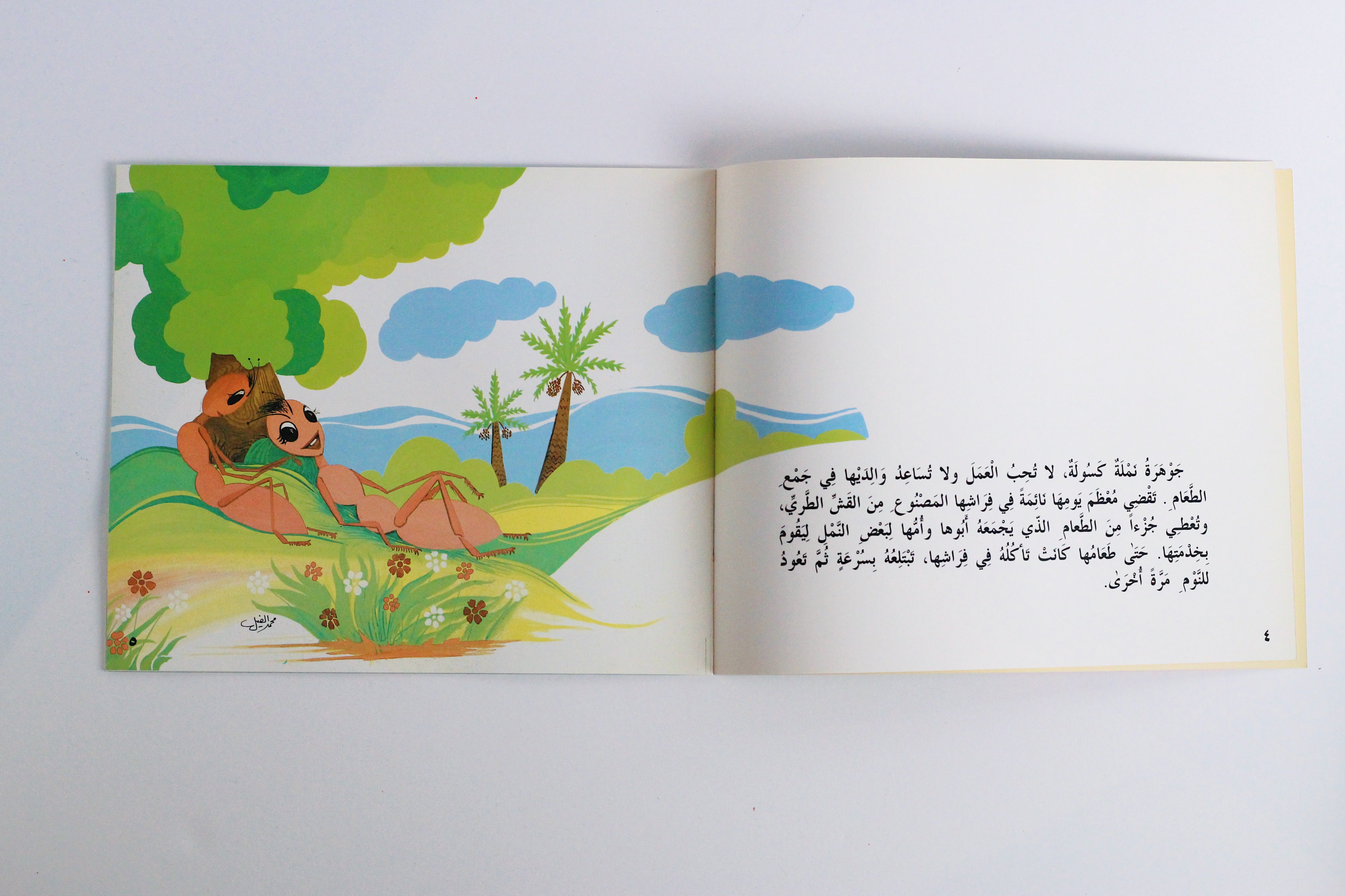 جوهرة بالعمل تلمع