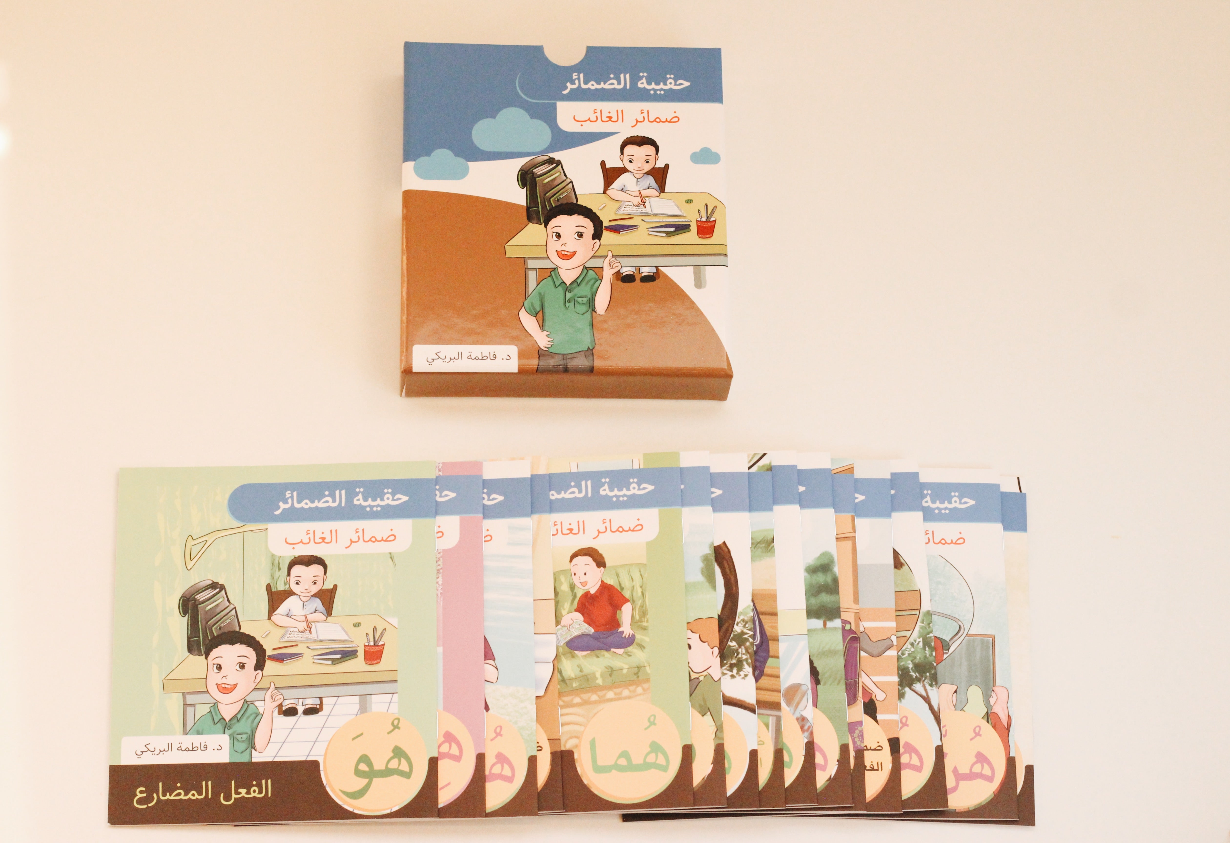 حقيبة الضمائر | ضمائر الغائب