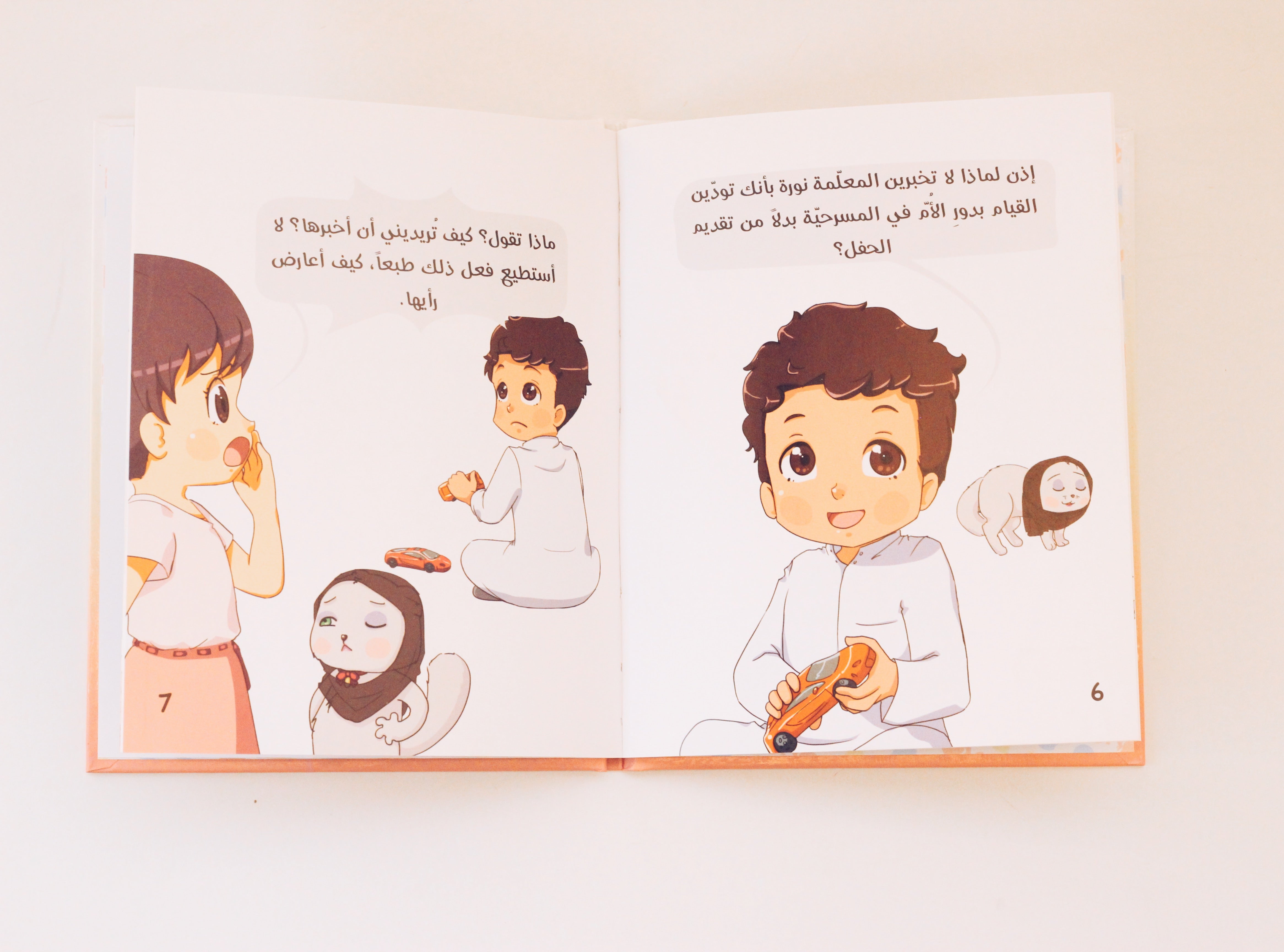 هل أقول؟ هل تسمعني؟