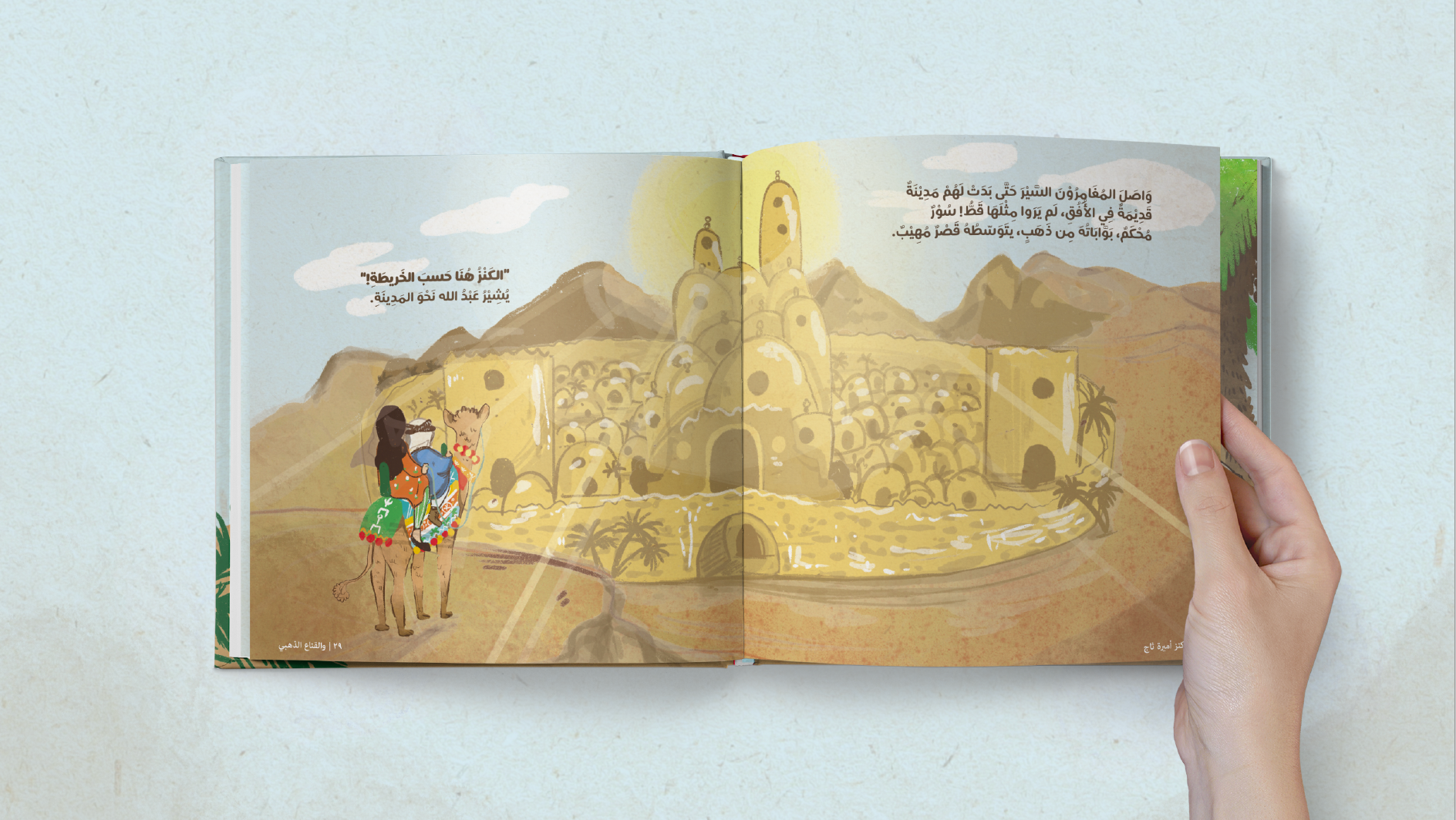 كنز أميرة ثاج والقناع الذهبي