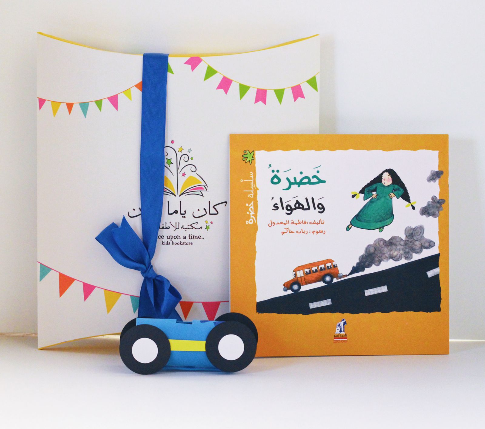 عيديات كان ياما كان