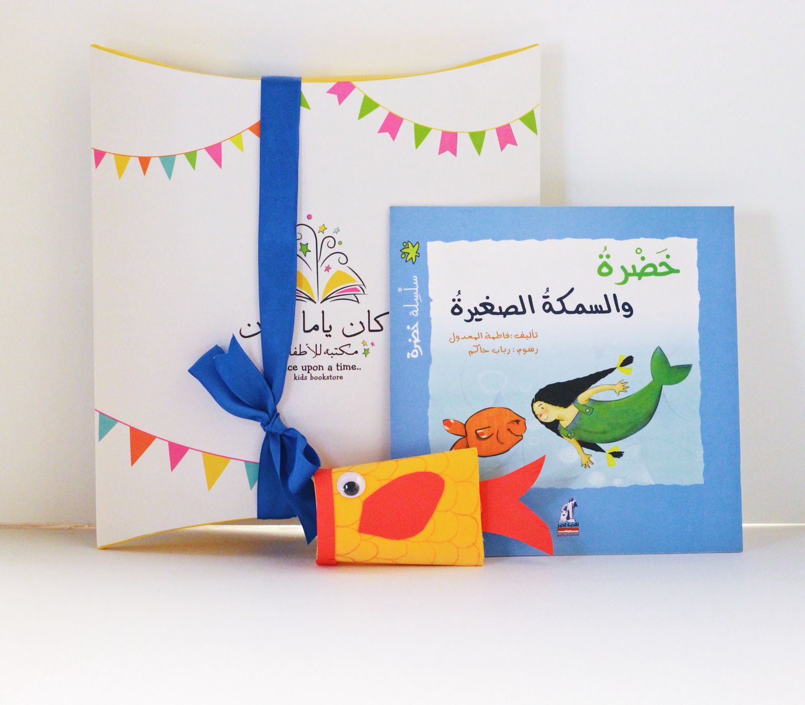 عيديات كان ياما كان