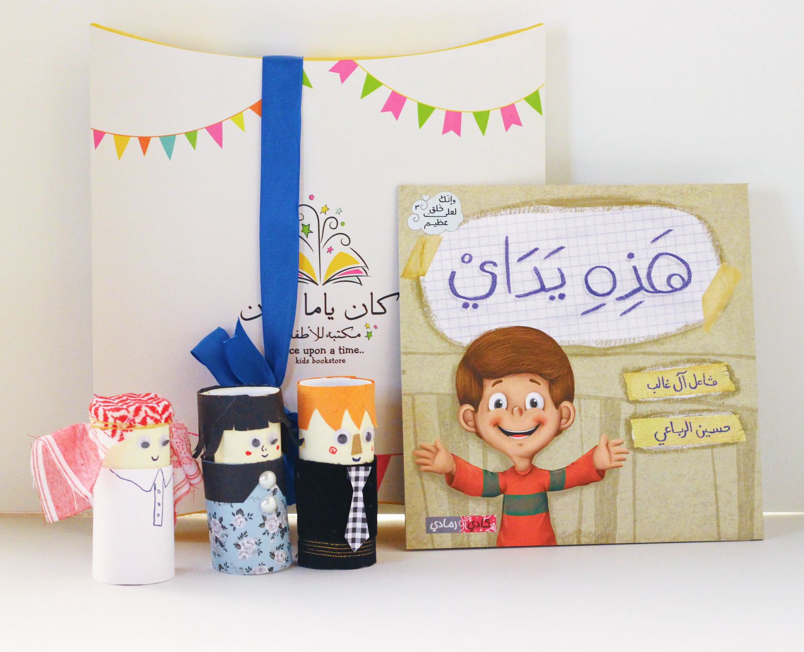 عيديات كان ياما كان