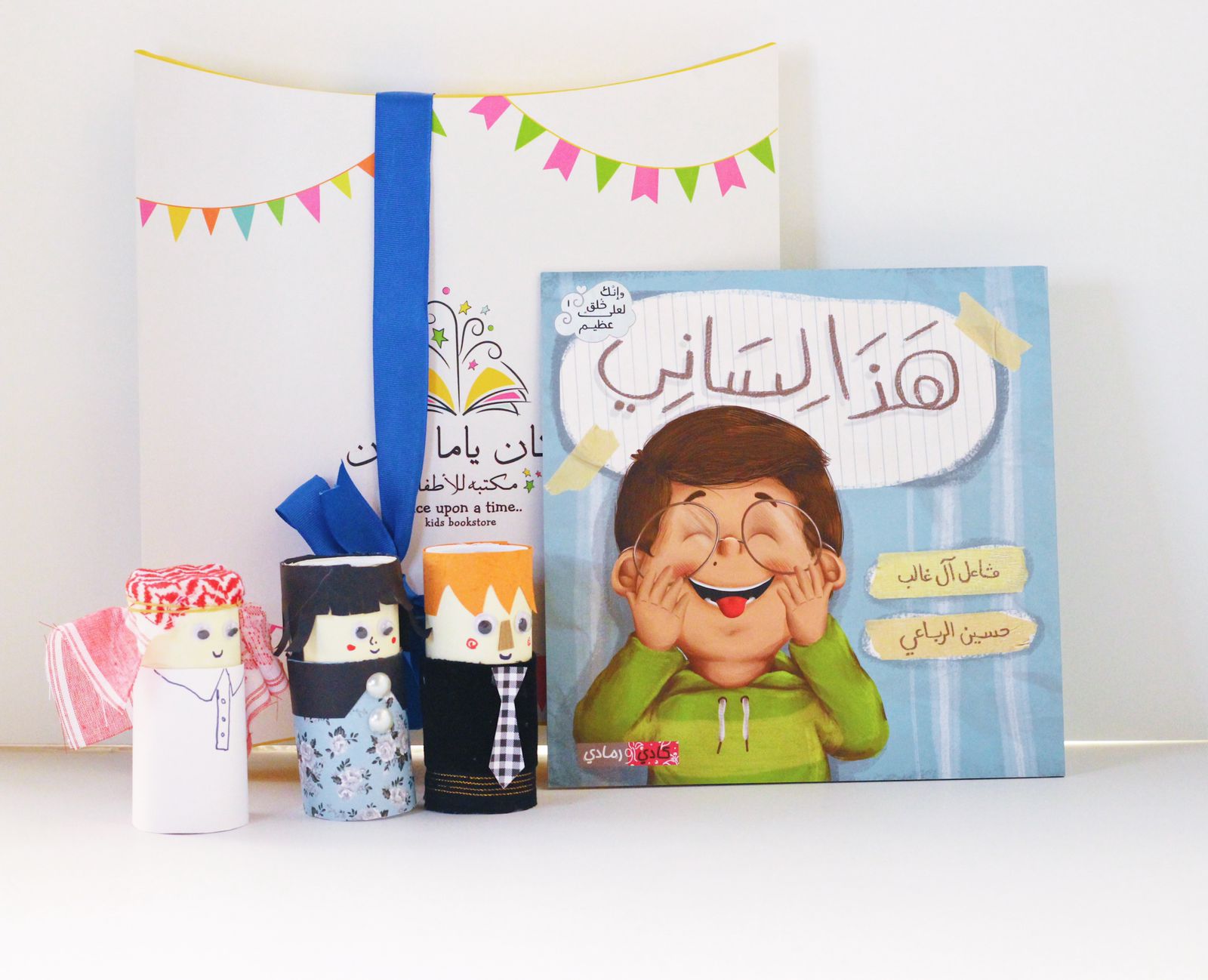 عيديات كان ياما كان