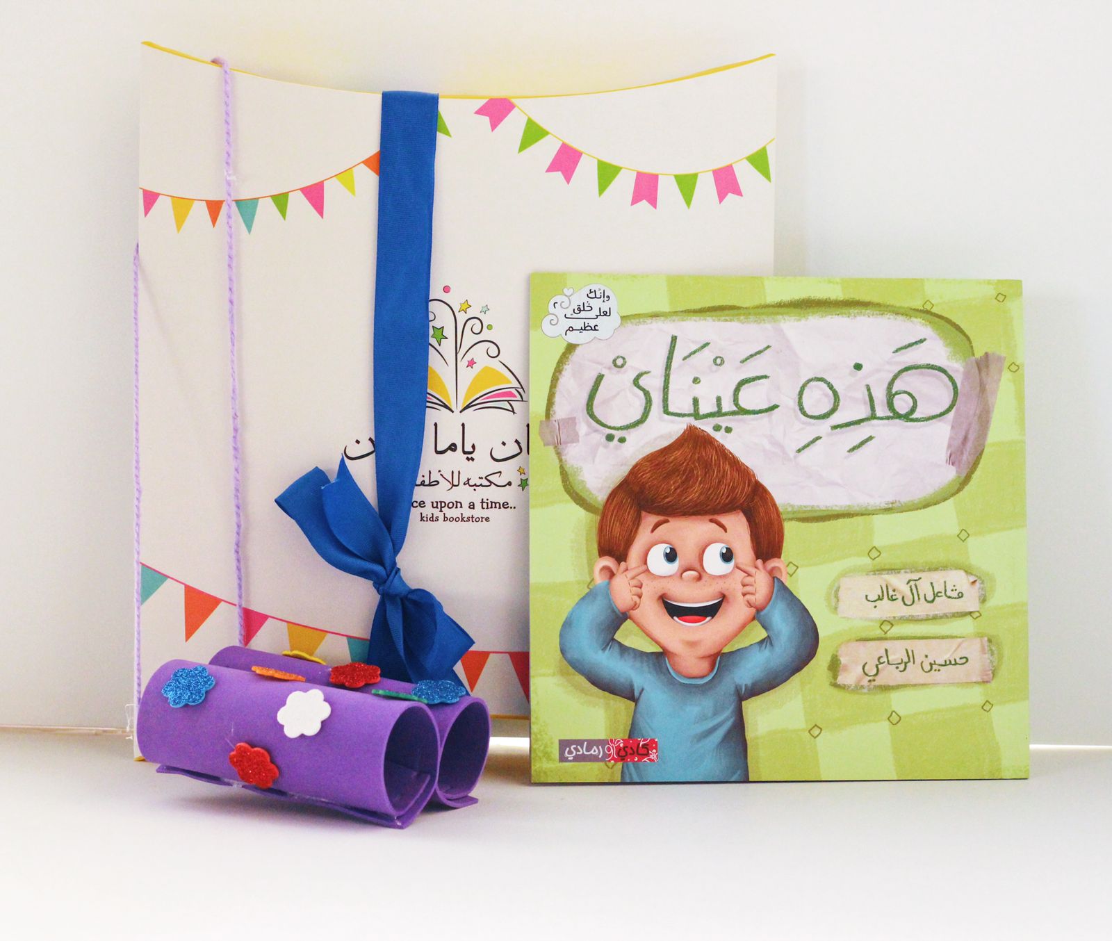 عيديات كان ياما كان